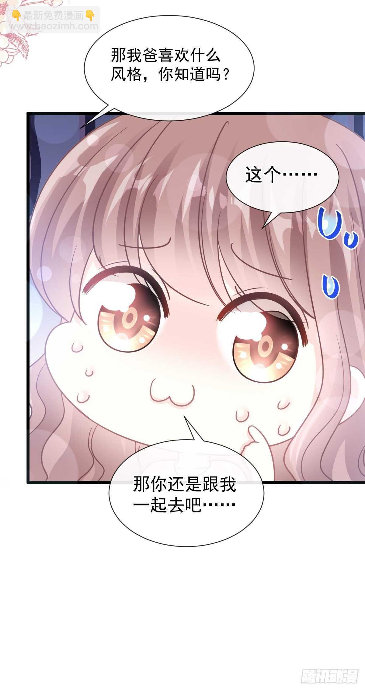 第78话 只有我能欺负你15