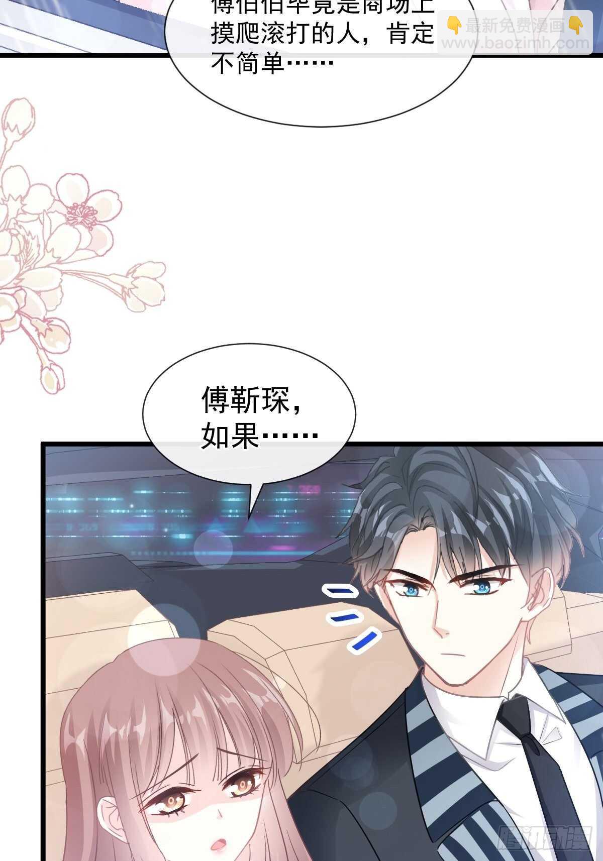 第78话 只有我能欺负你18