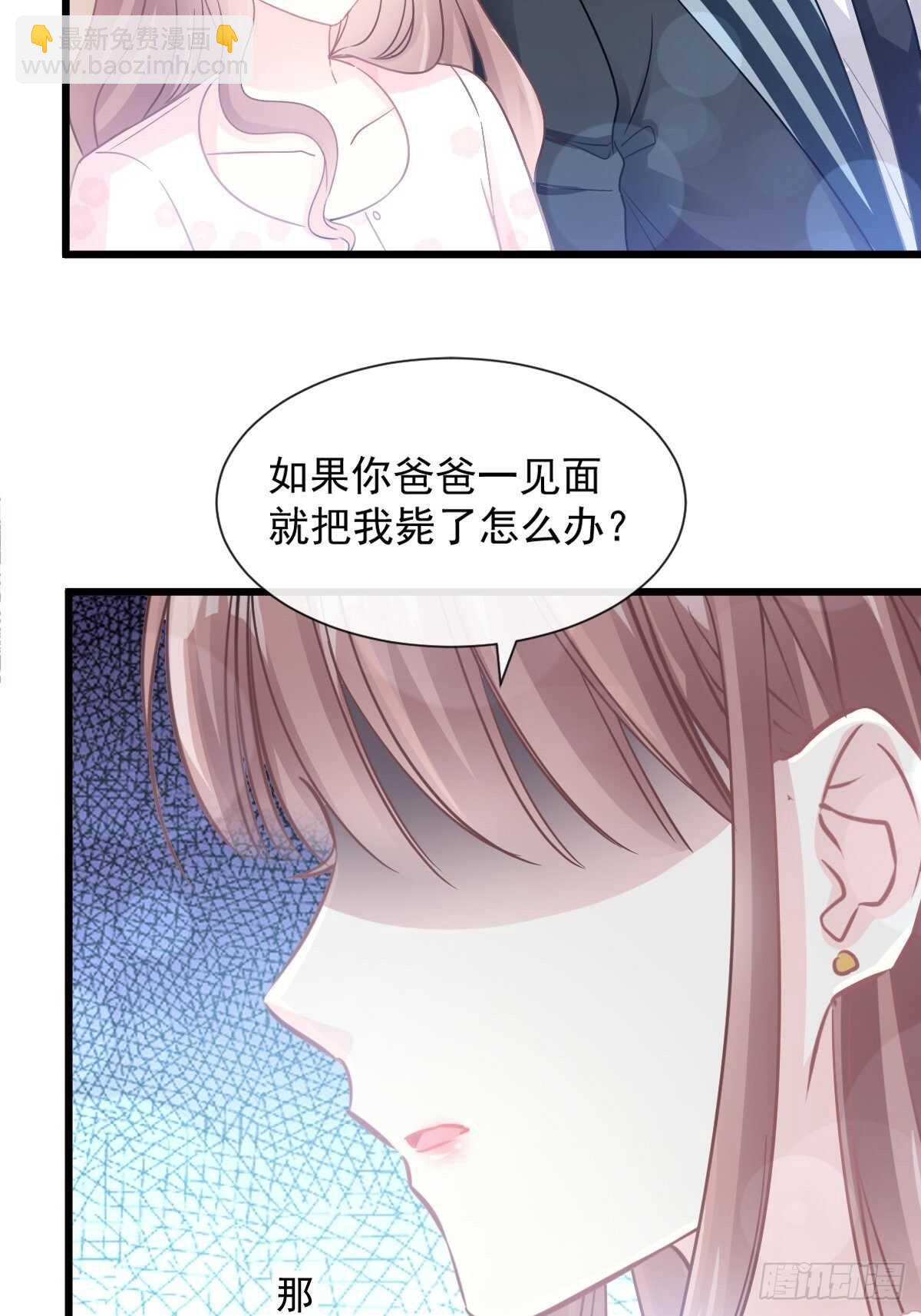 第78话 只有我能欺负你19