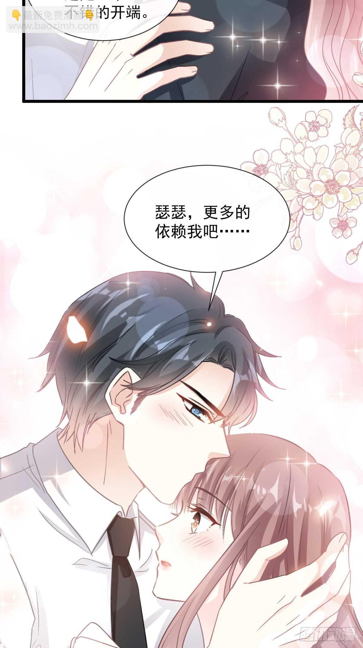 第78话 只有我能欺负你2