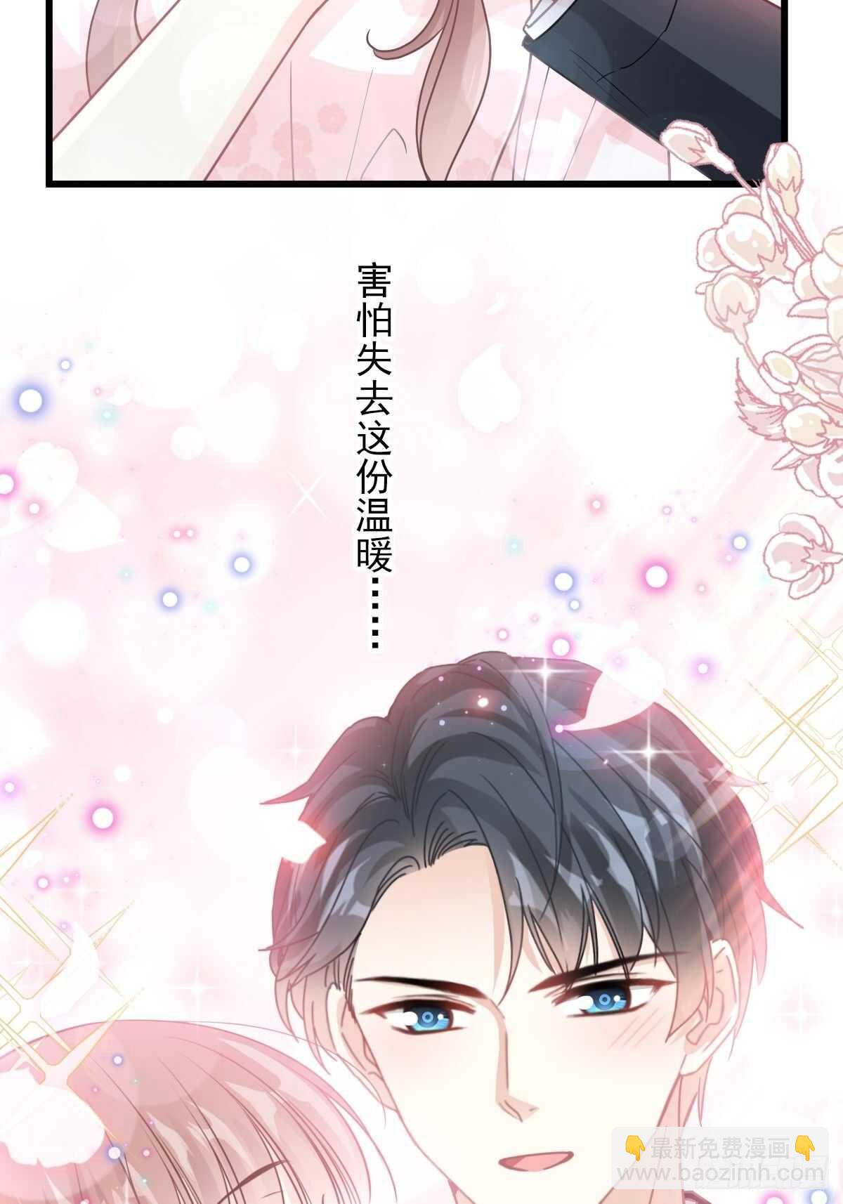 第78话 只有我能欺负你22