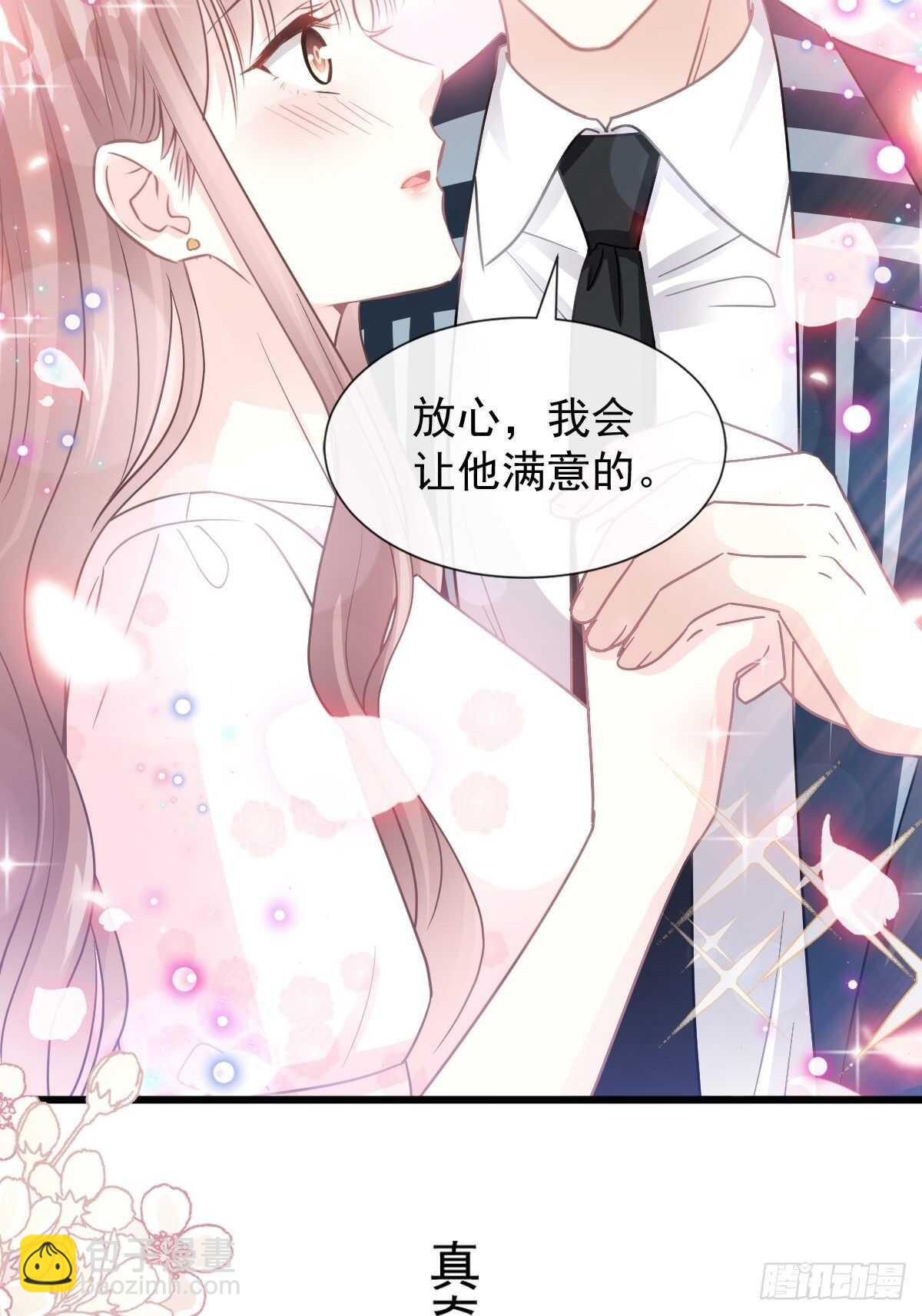 第78话 只有我能欺负你23