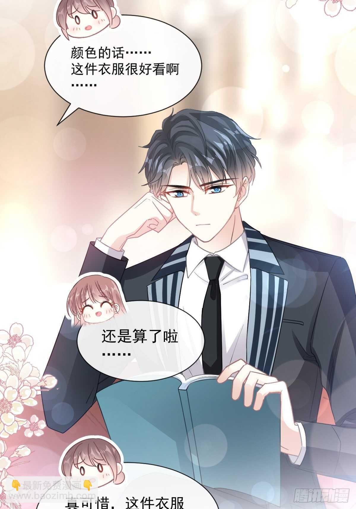 第78话 只有我能欺负你31