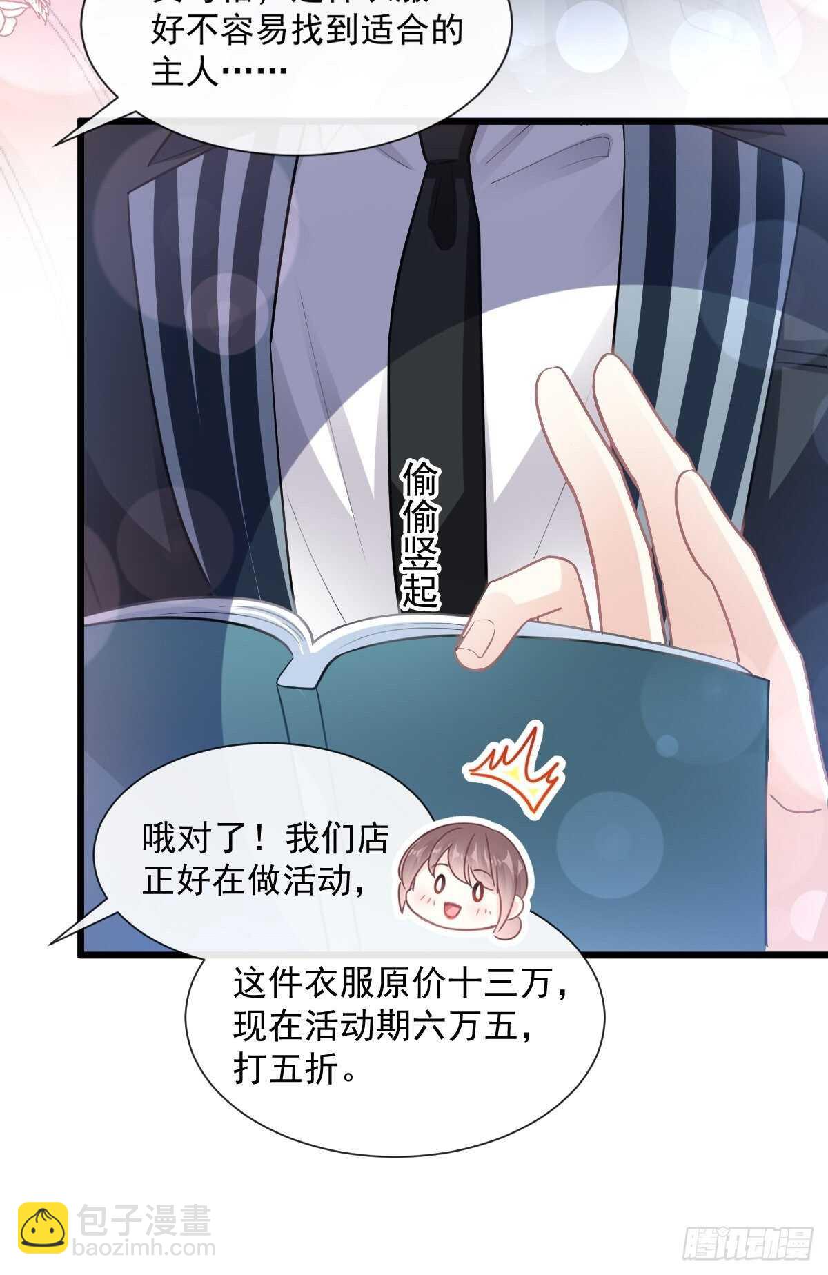 第78话 只有我能欺负你32