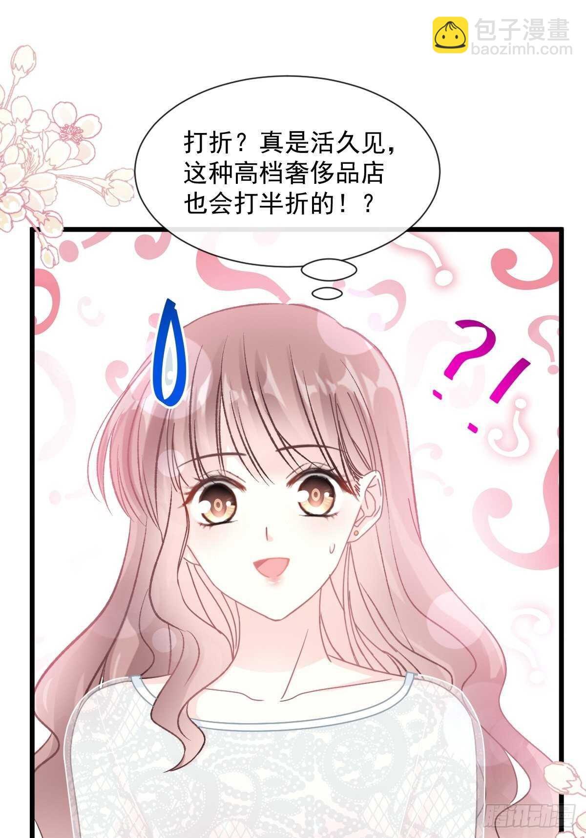 第78话 只有我能欺负你33