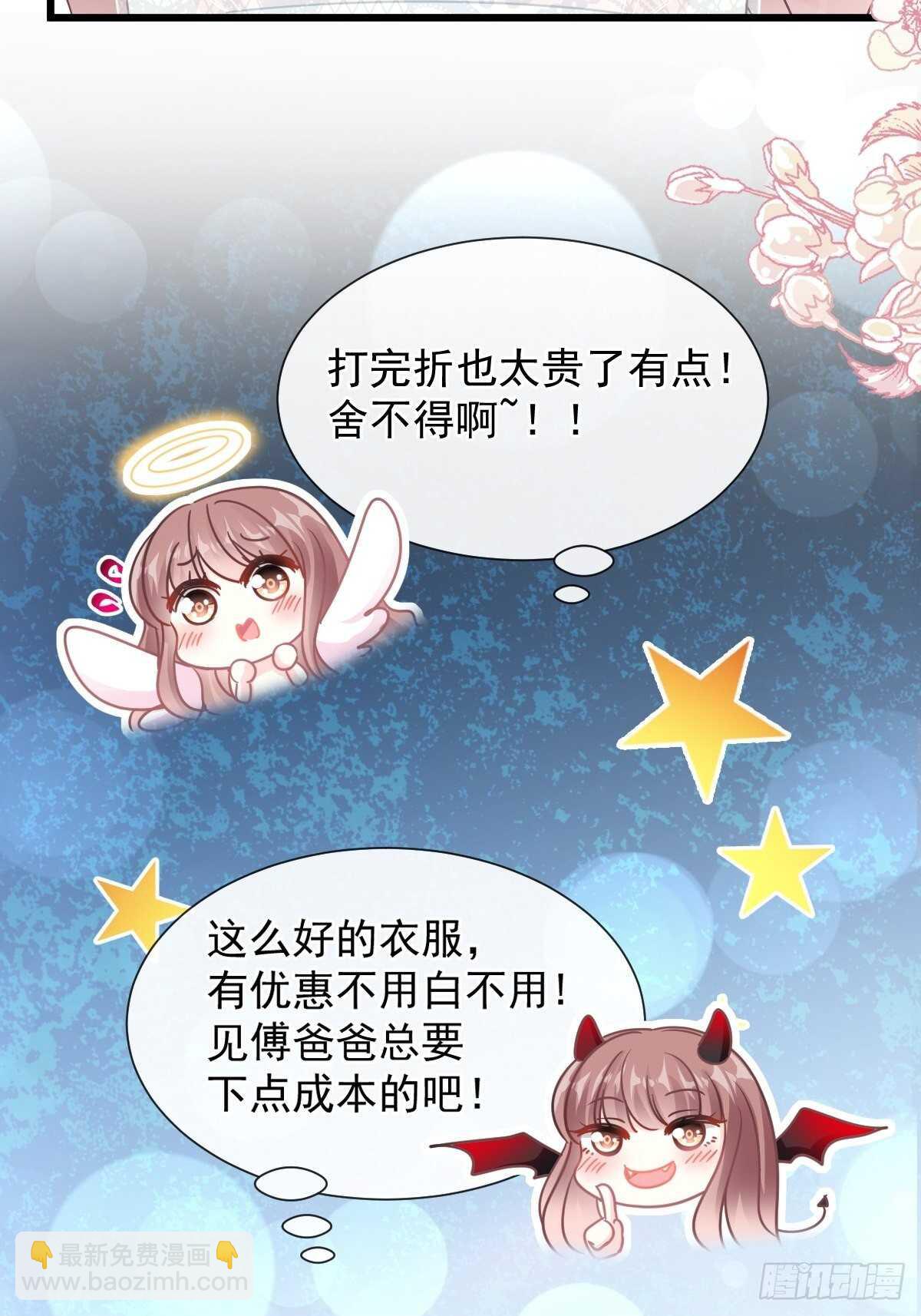 第78话 只有我能欺负你34