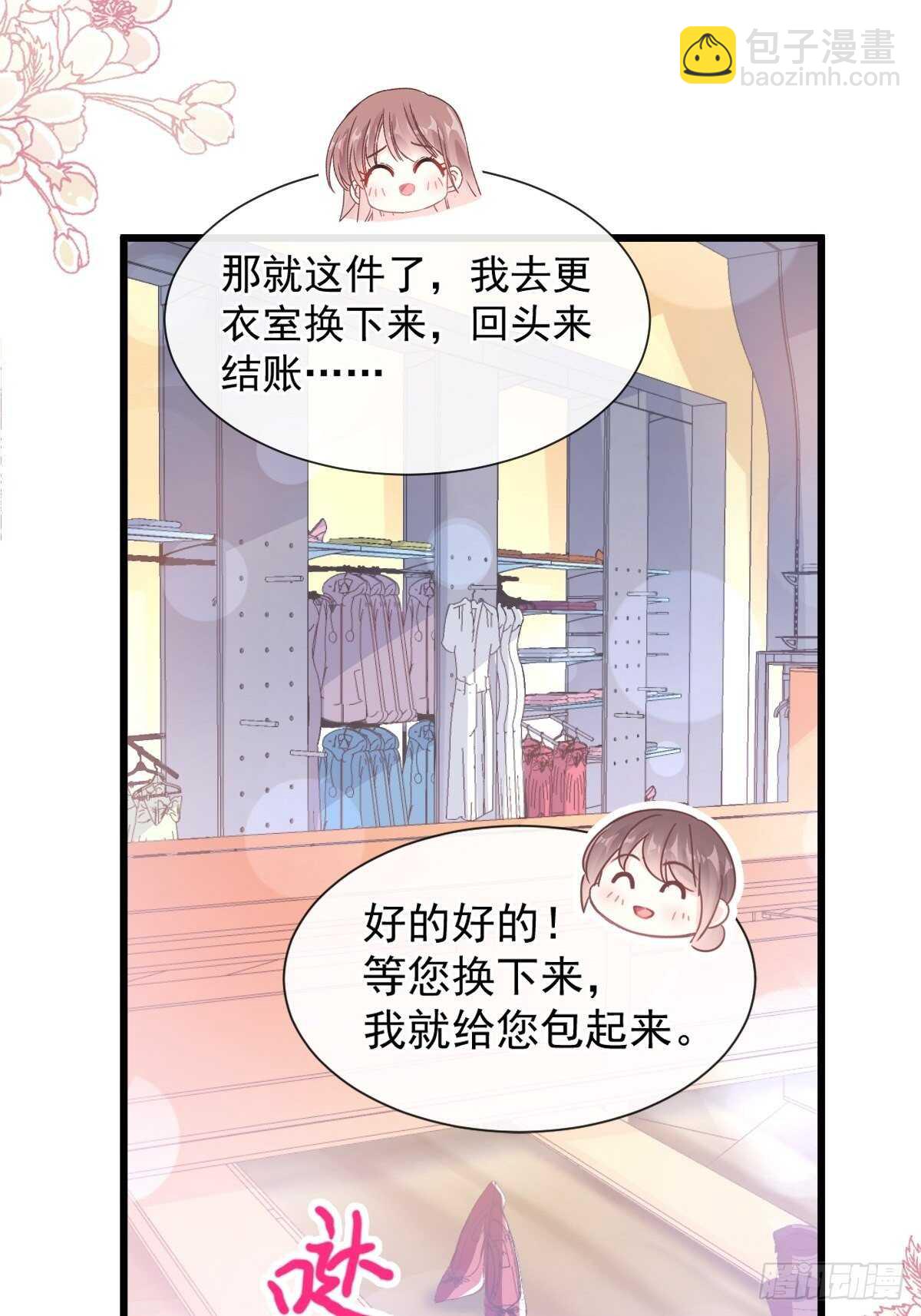 第78话 只有我能欺负你36
