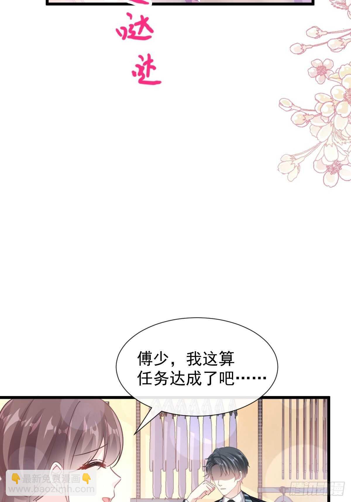 第78话 只有我能欺负你37
