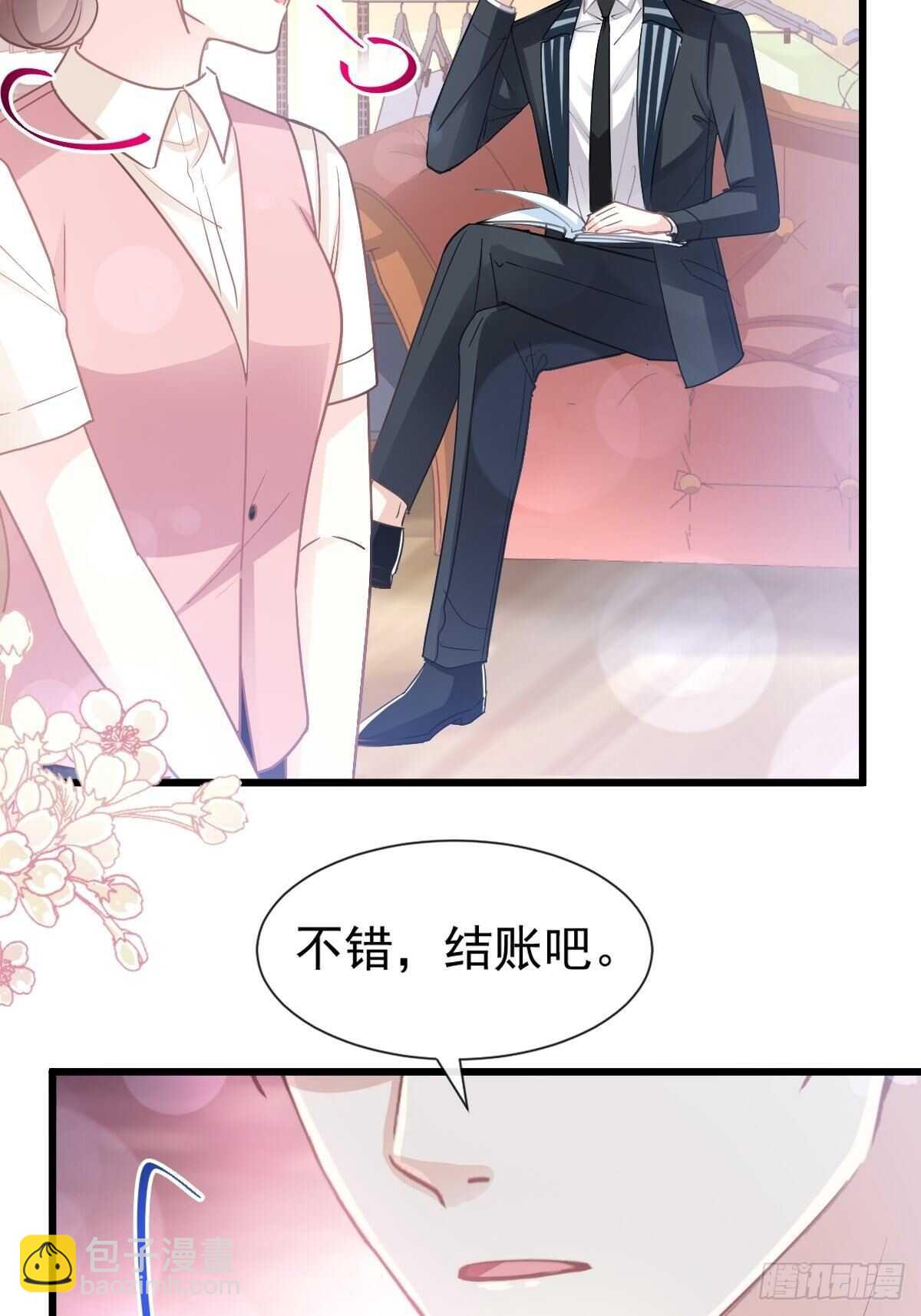 第78话 只有我能欺负你38