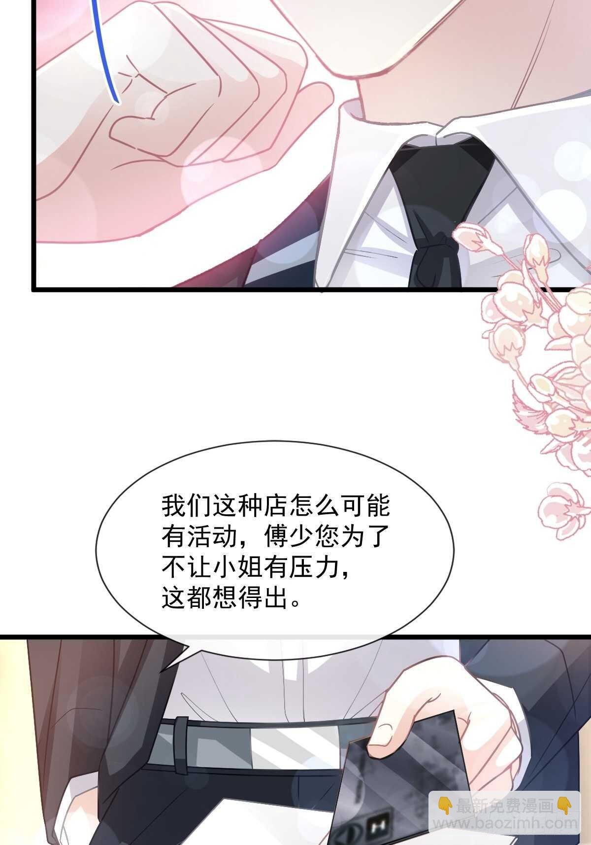 第78话 只有我能欺负你39