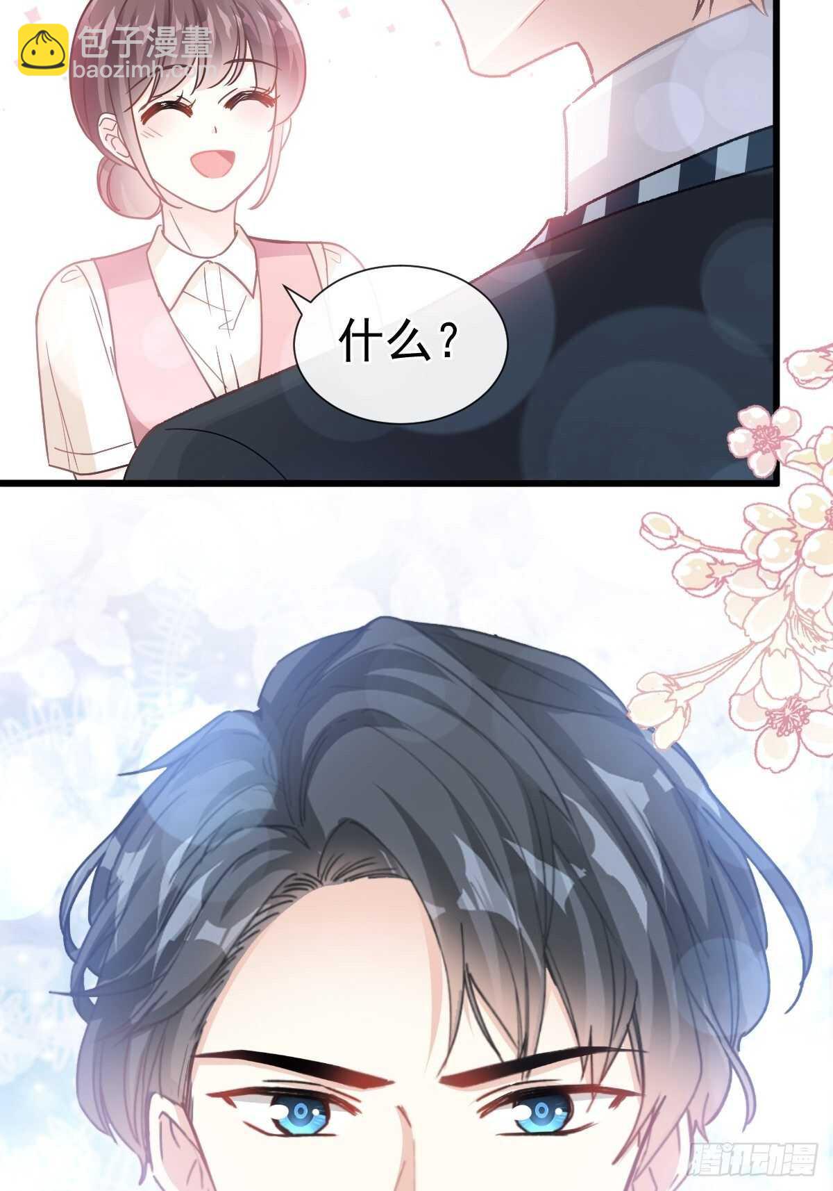 第78话 只有我能欺负你41