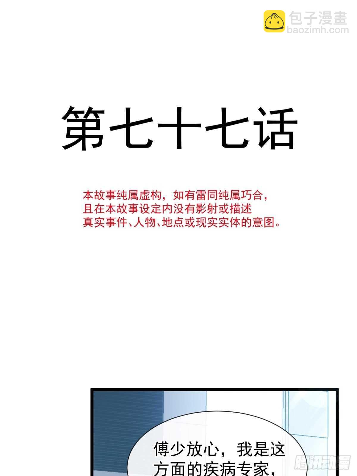 第78话 只有我能欺负你5