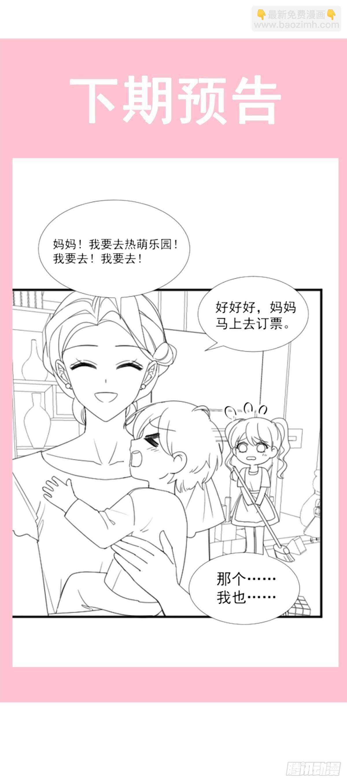 第78话 只有我能欺负你53