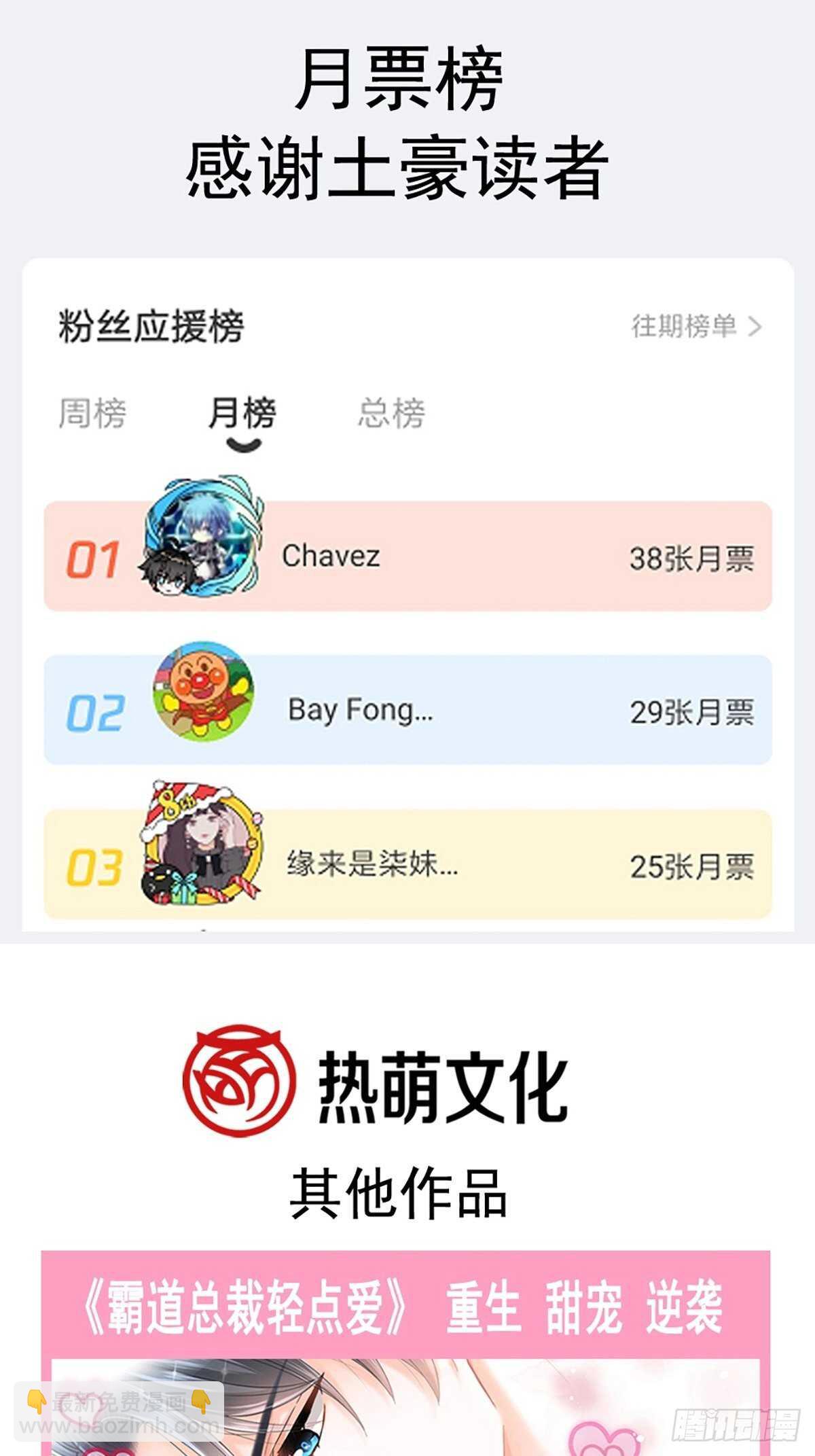 第78话 只有我能欺负你54