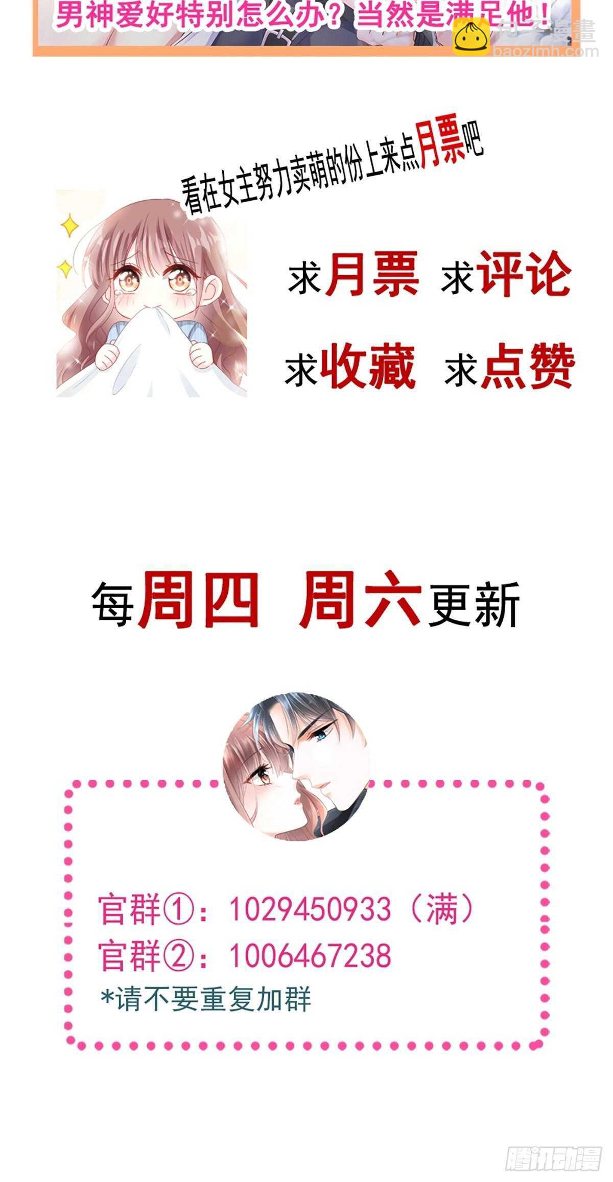 第78话 只有我能欺负你56