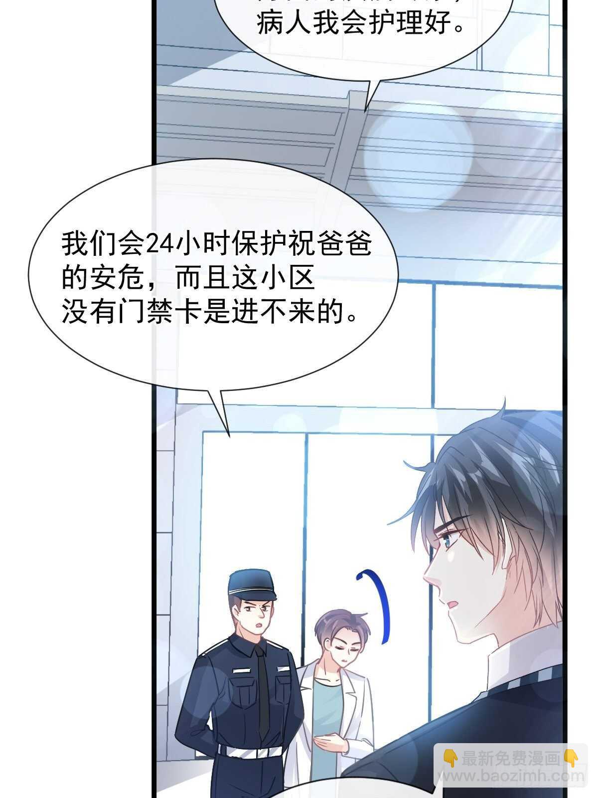 第78话 只有我能欺负你6