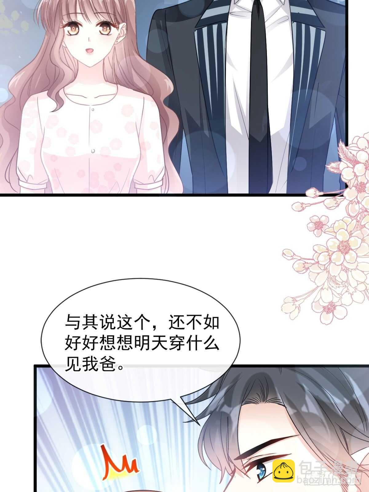 第78话 只有我能欺负你8