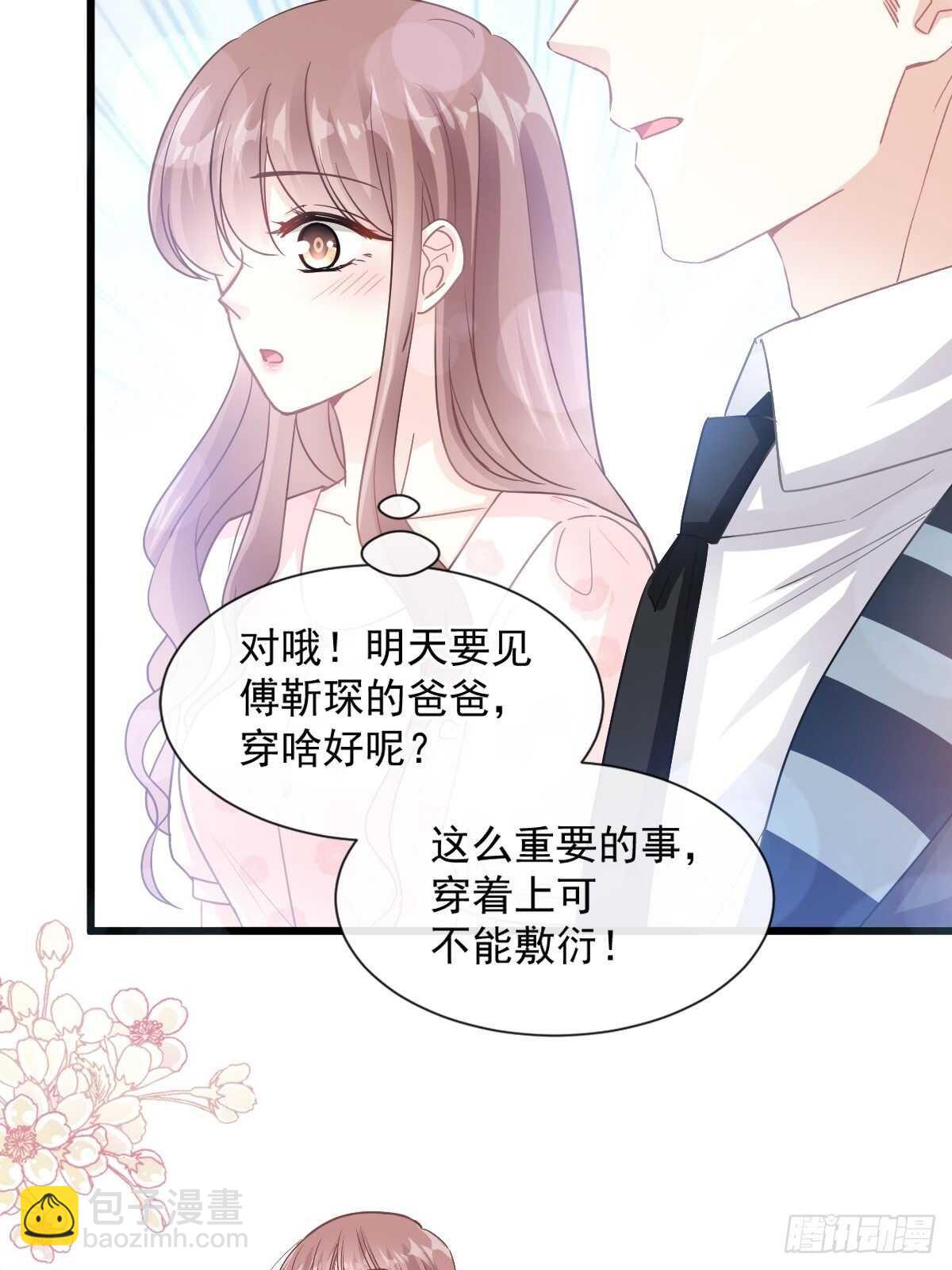 第78话 只有我能欺负你9