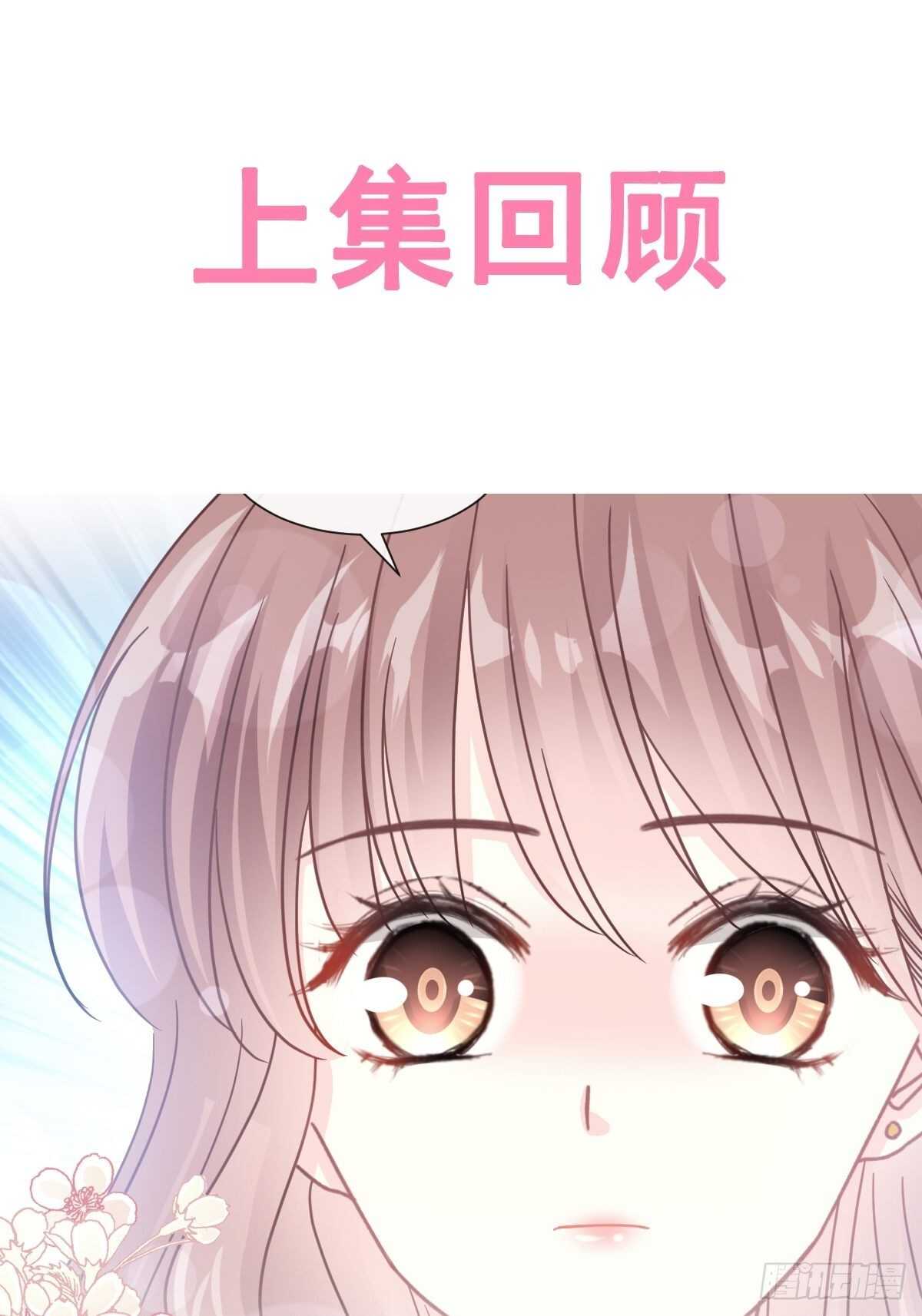 第79话 甜蜜游园0