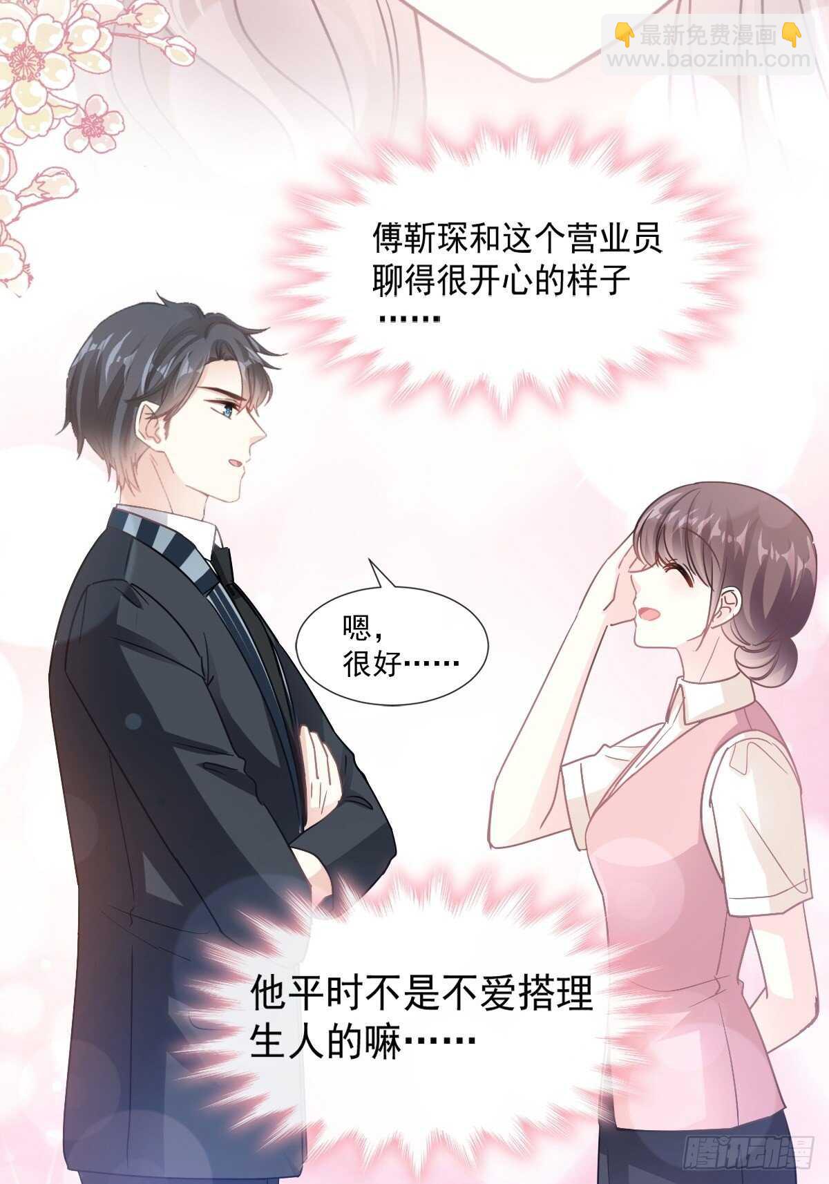 第79话 甜蜜游园1