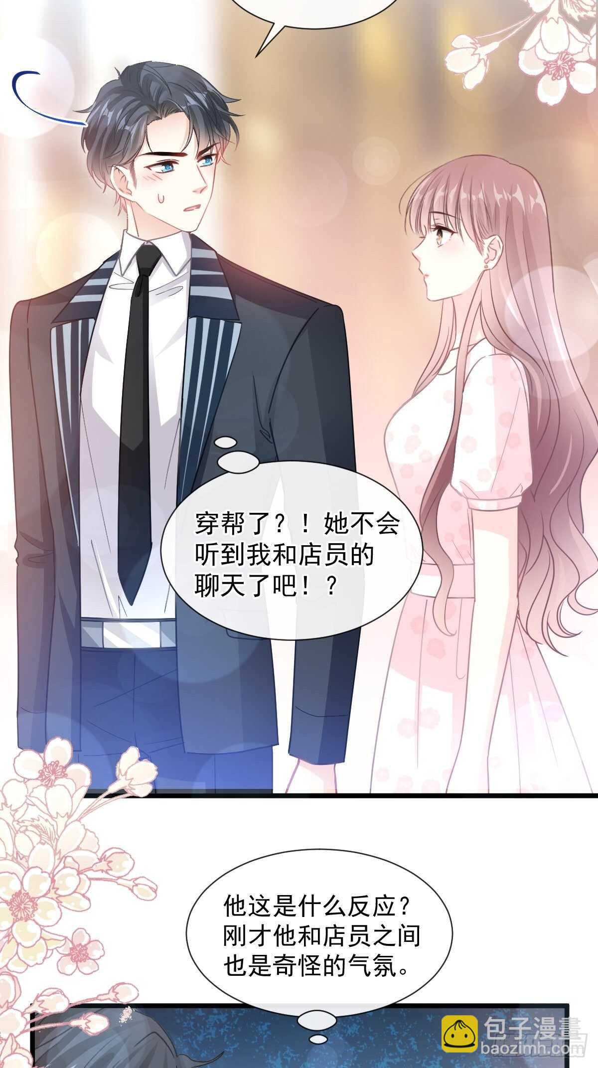 第79话 甜蜜游园12