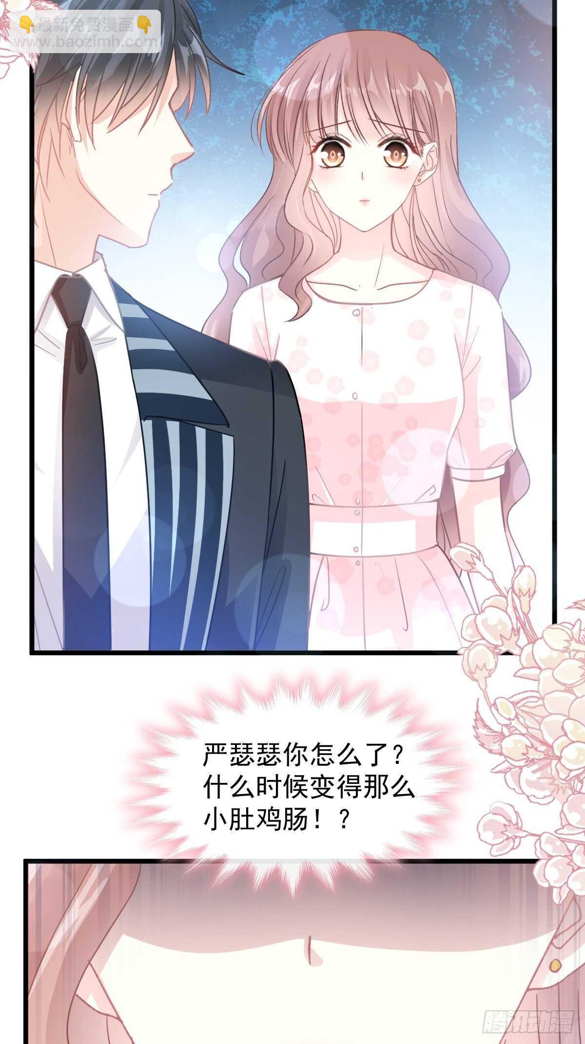 第79话 甜蜜游园13