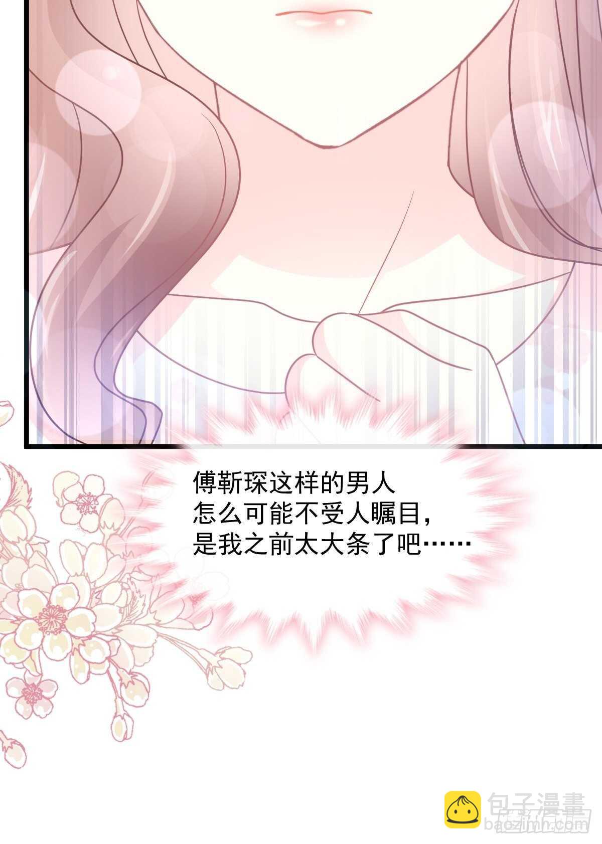 第79话 甜蜜游园14