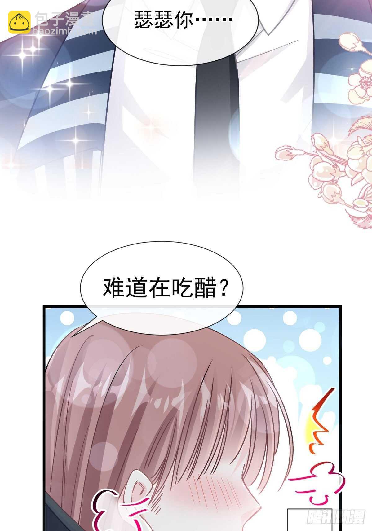 第79话 甜蜜游园17