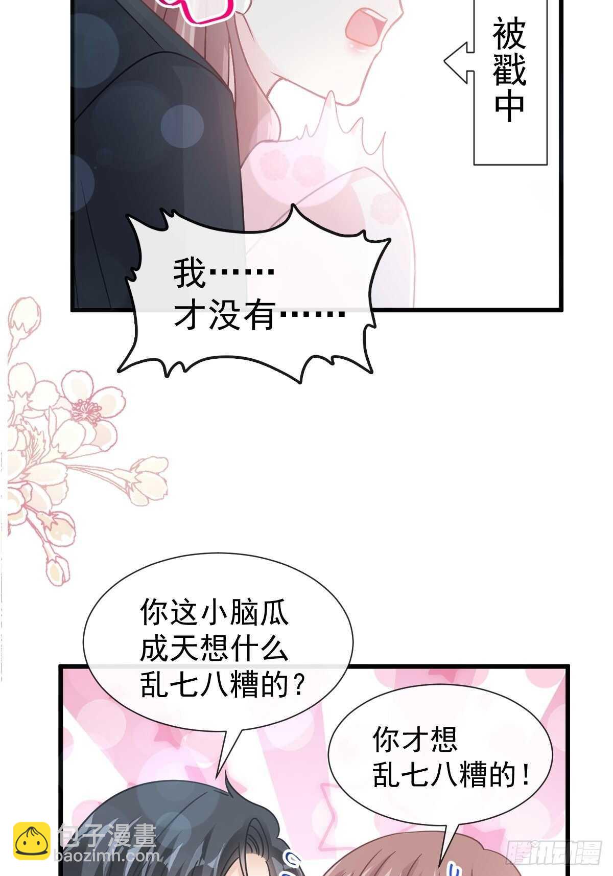 第79话 甜蜜游园18