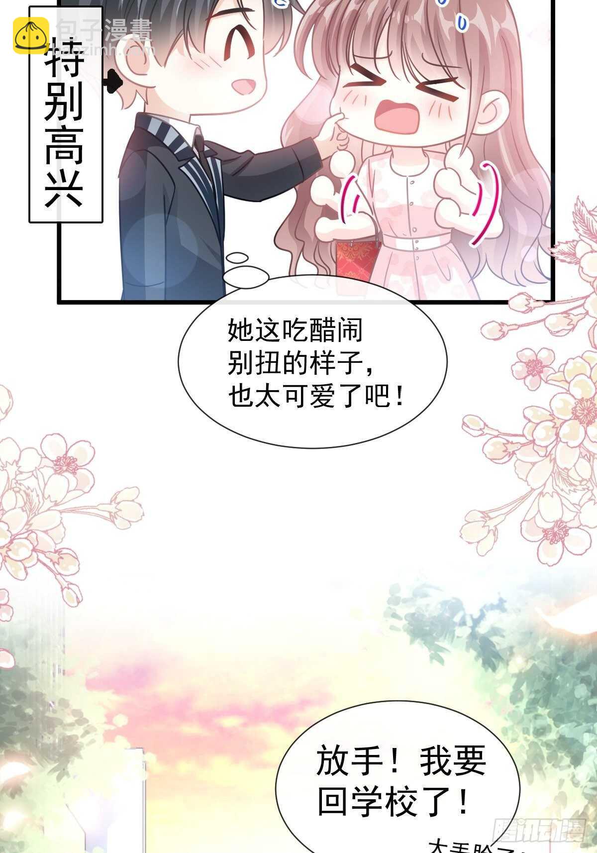 第79话 甜蜜游园19