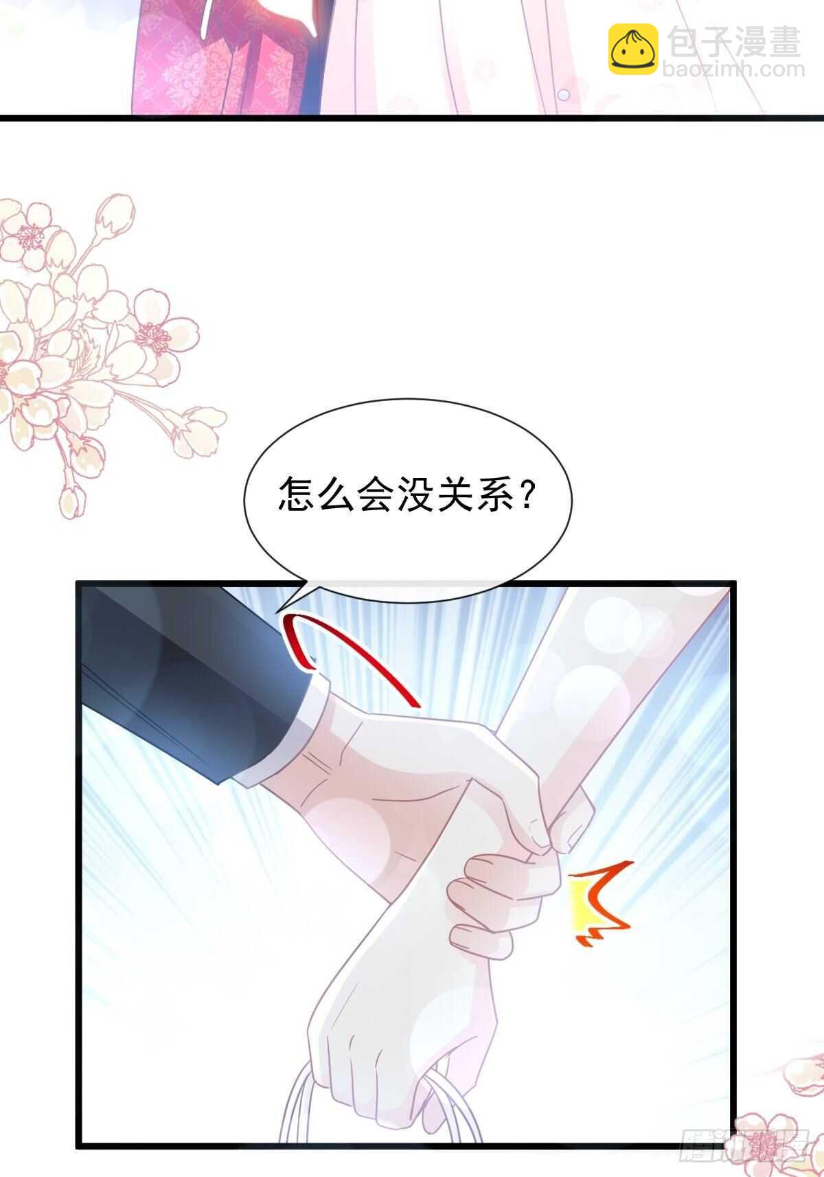第79话 甜蜜游园21