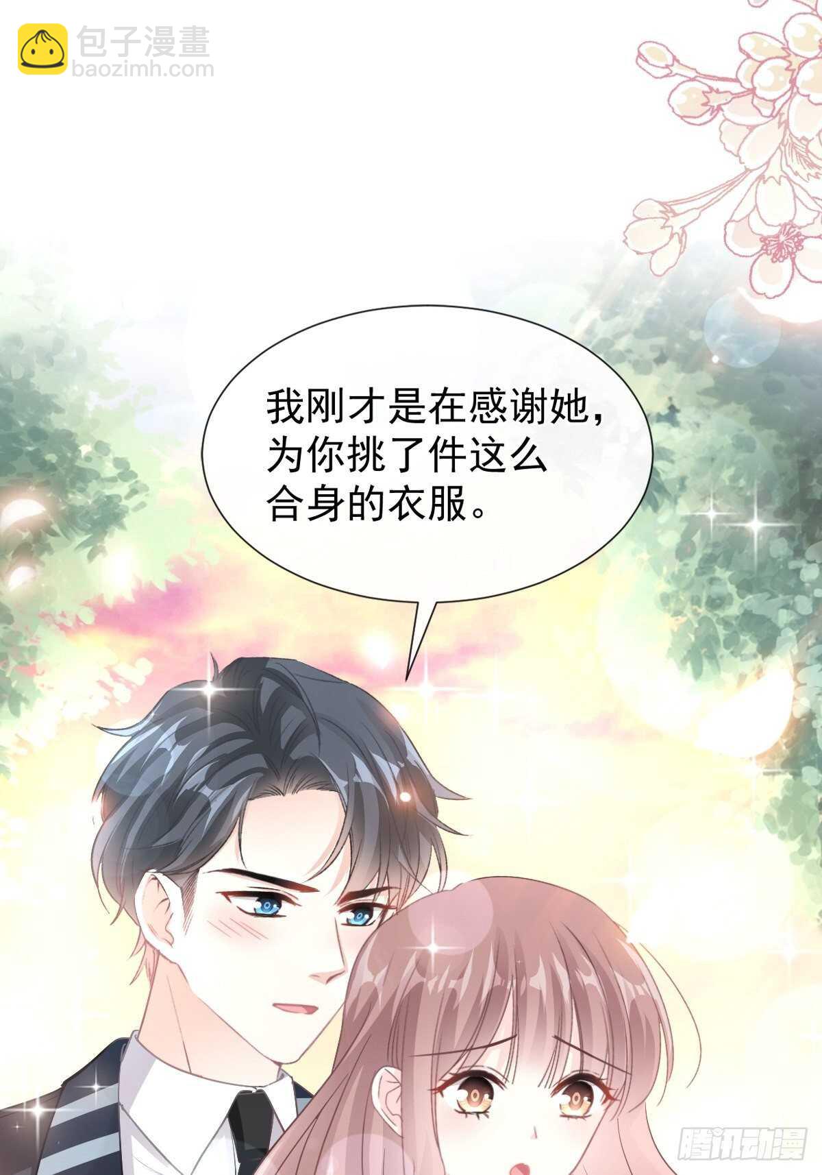 第79话 甜蜜游园22