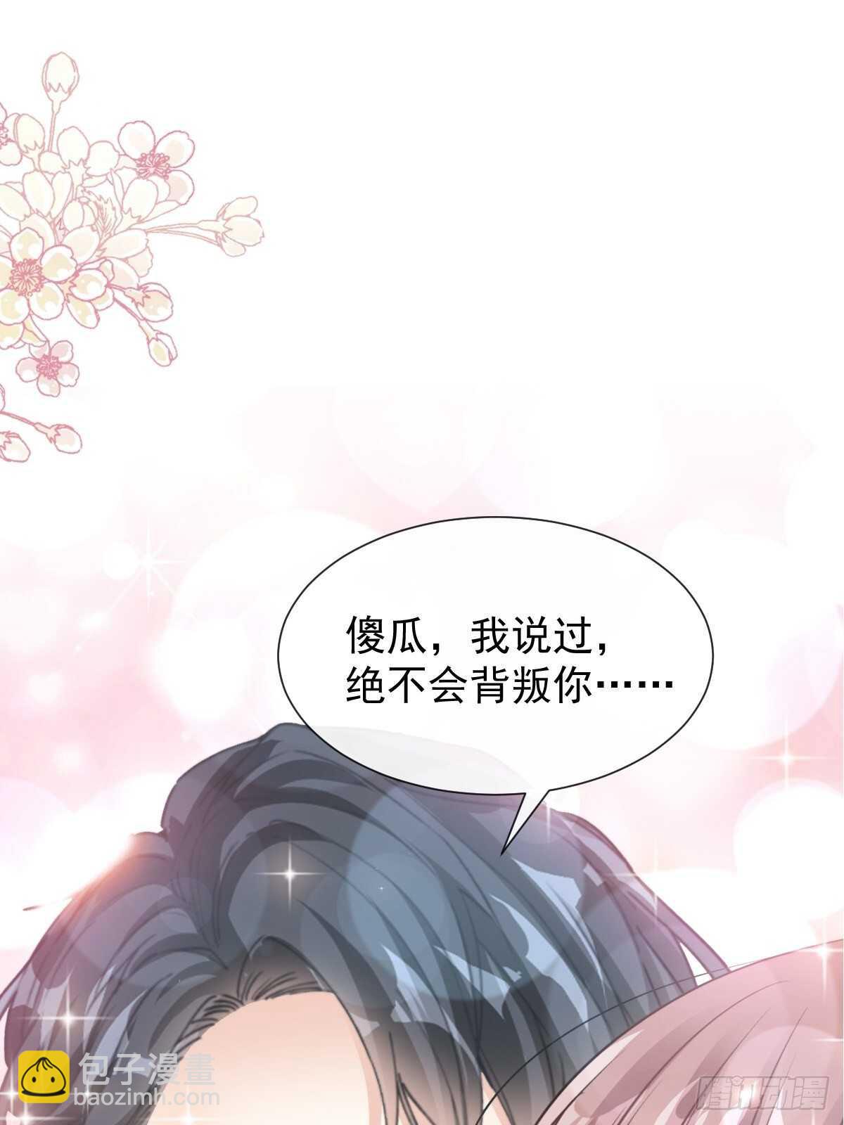 第79话 甜蜜游园24