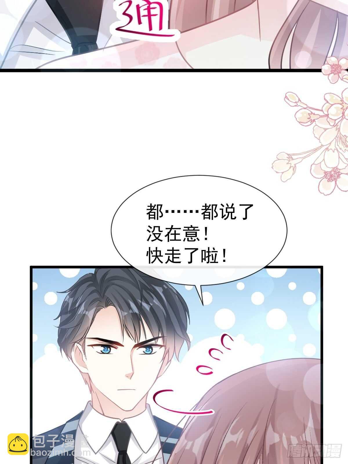 第79话 甜蜜游园28