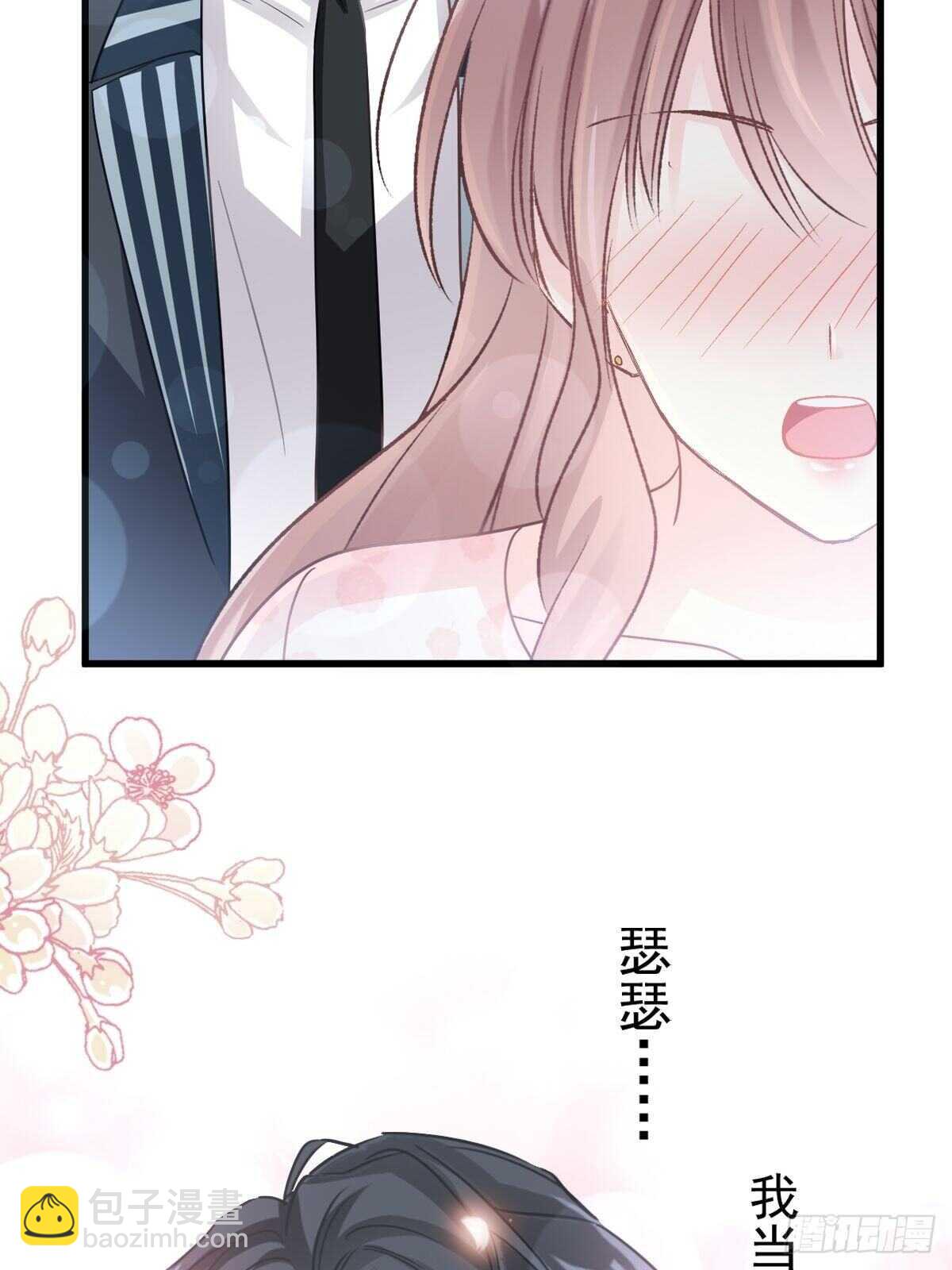 第79话 甜蜜游园29