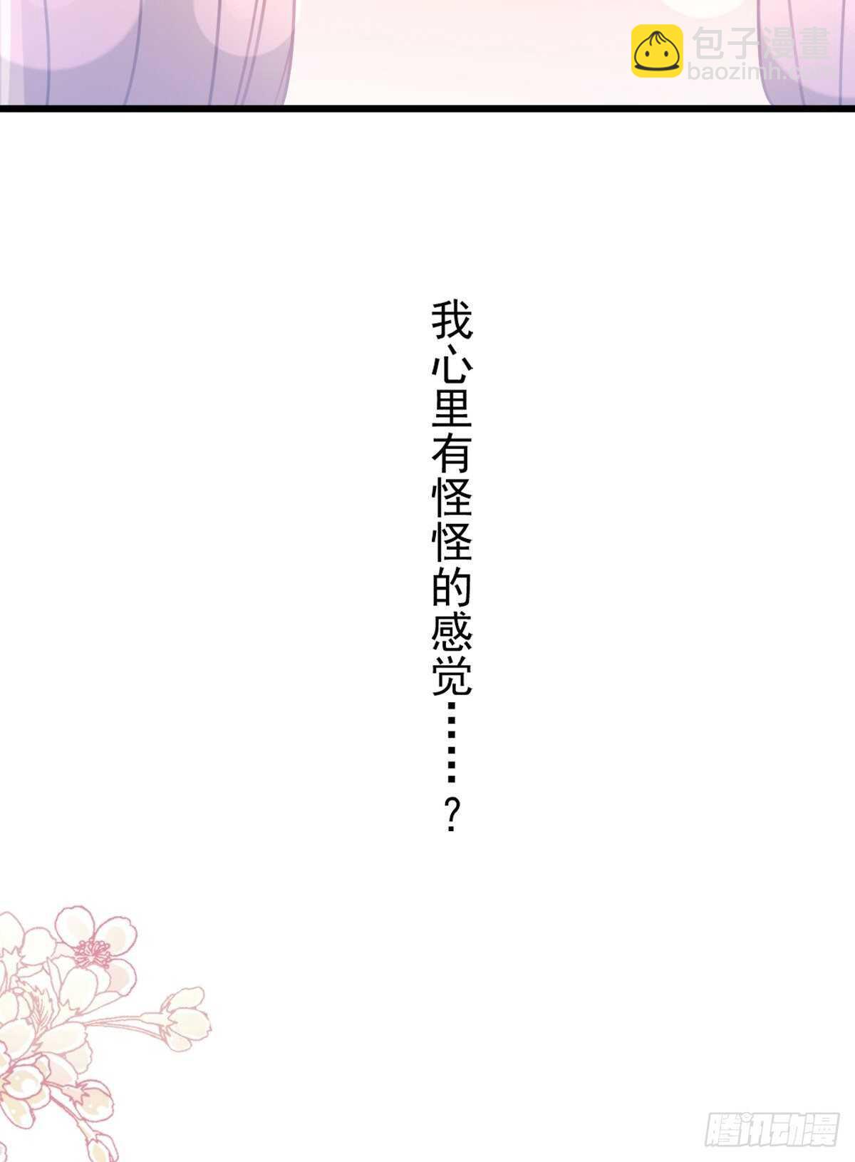 第79话 甜蜜游园3
