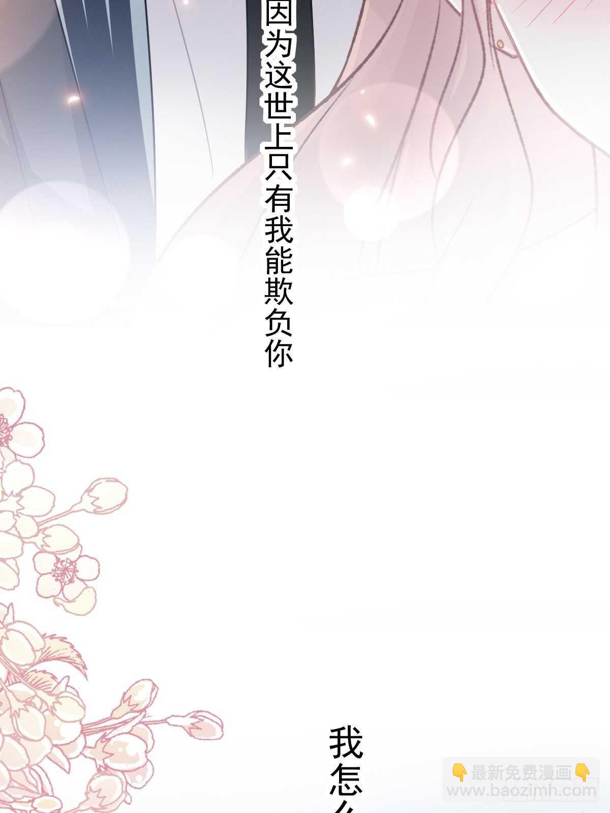 第79话 甜蜜游园31