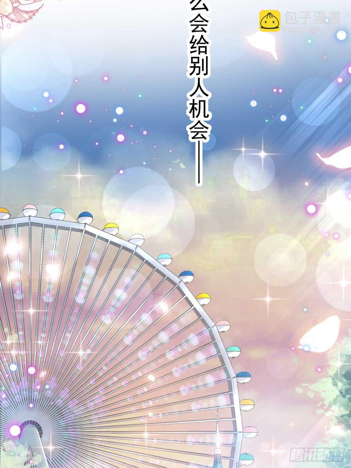 第79话 甜蜜游园32