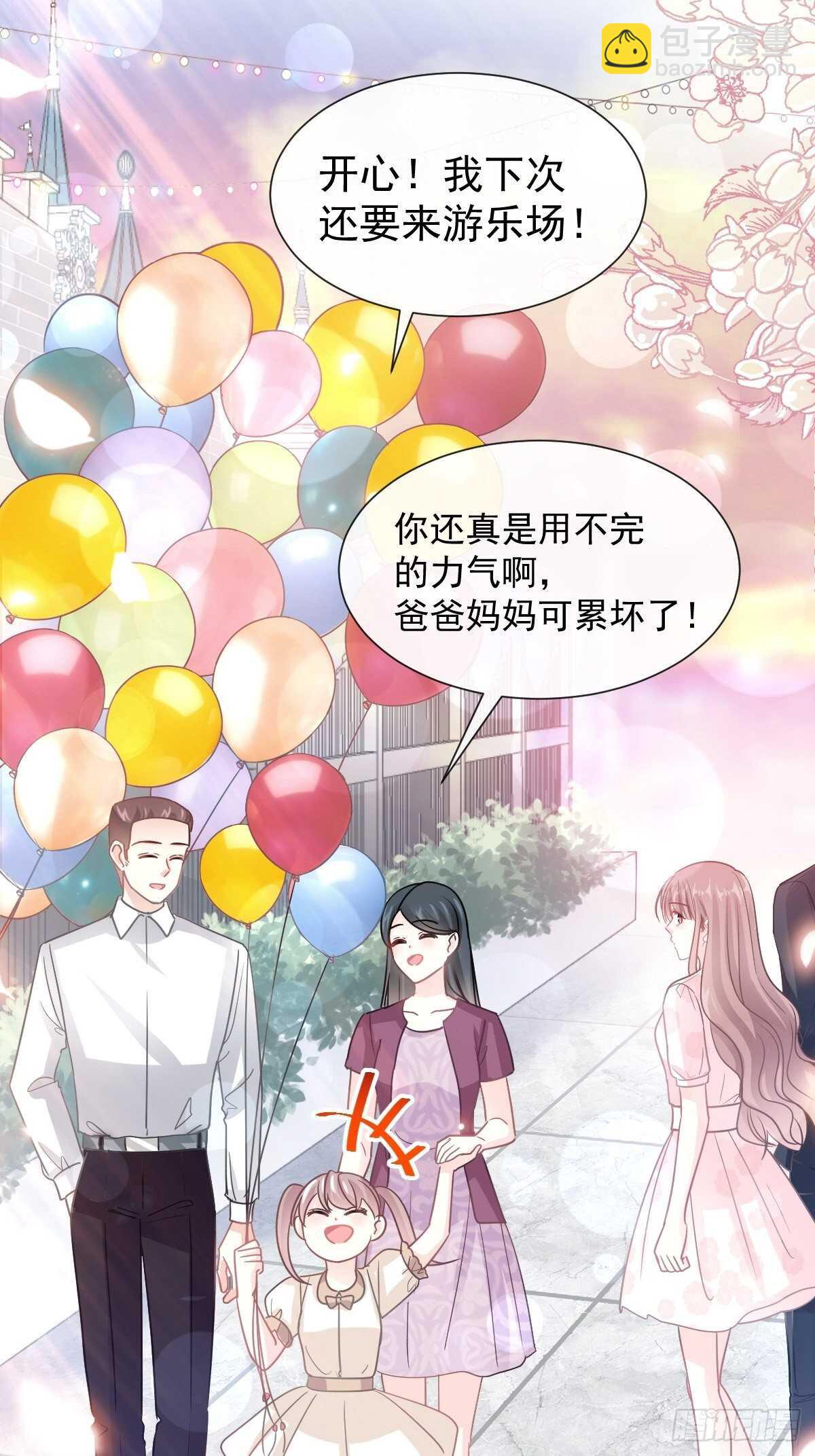 第79话 甜蜜游园35