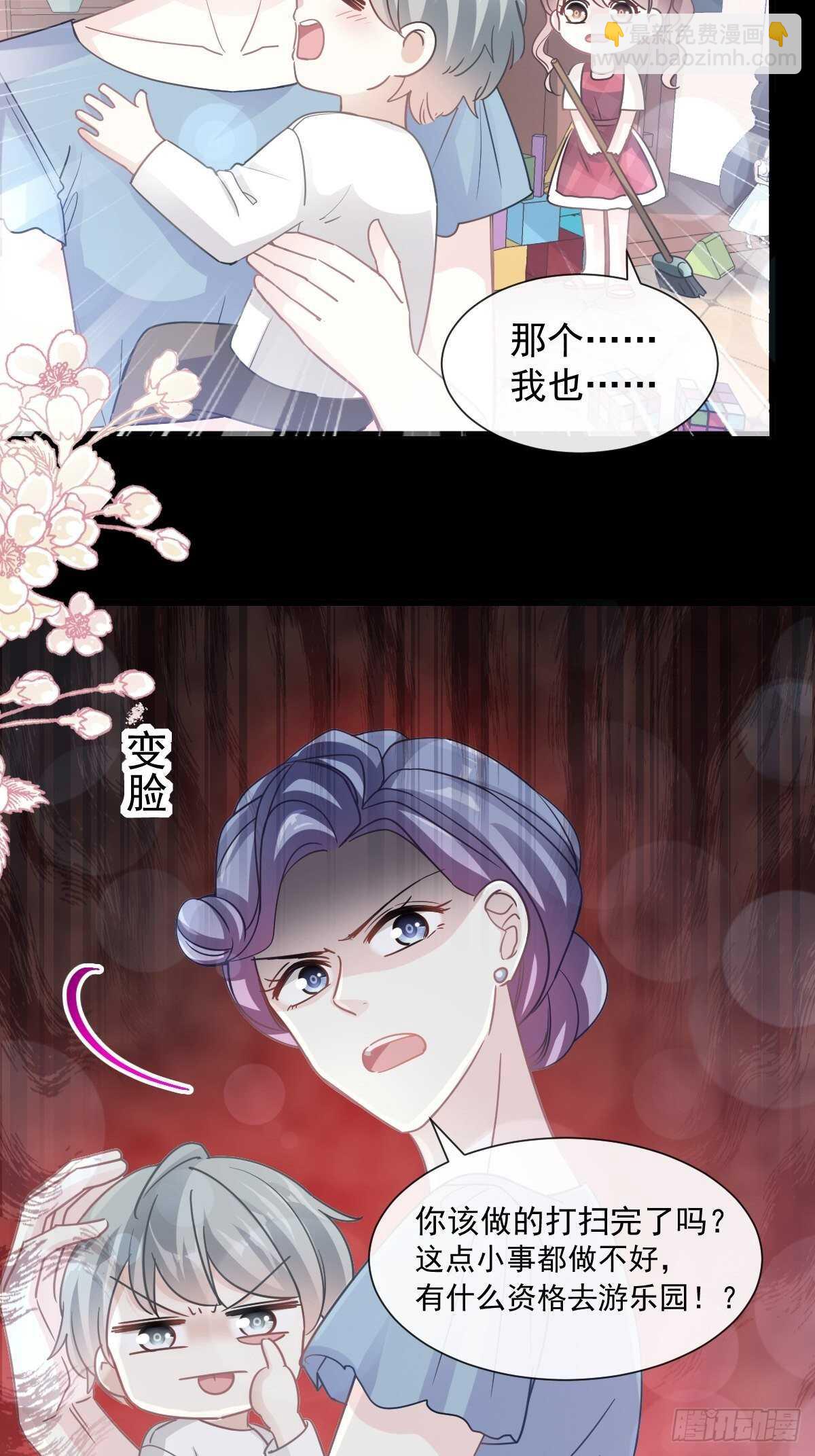 第79话 甜蜜游园41