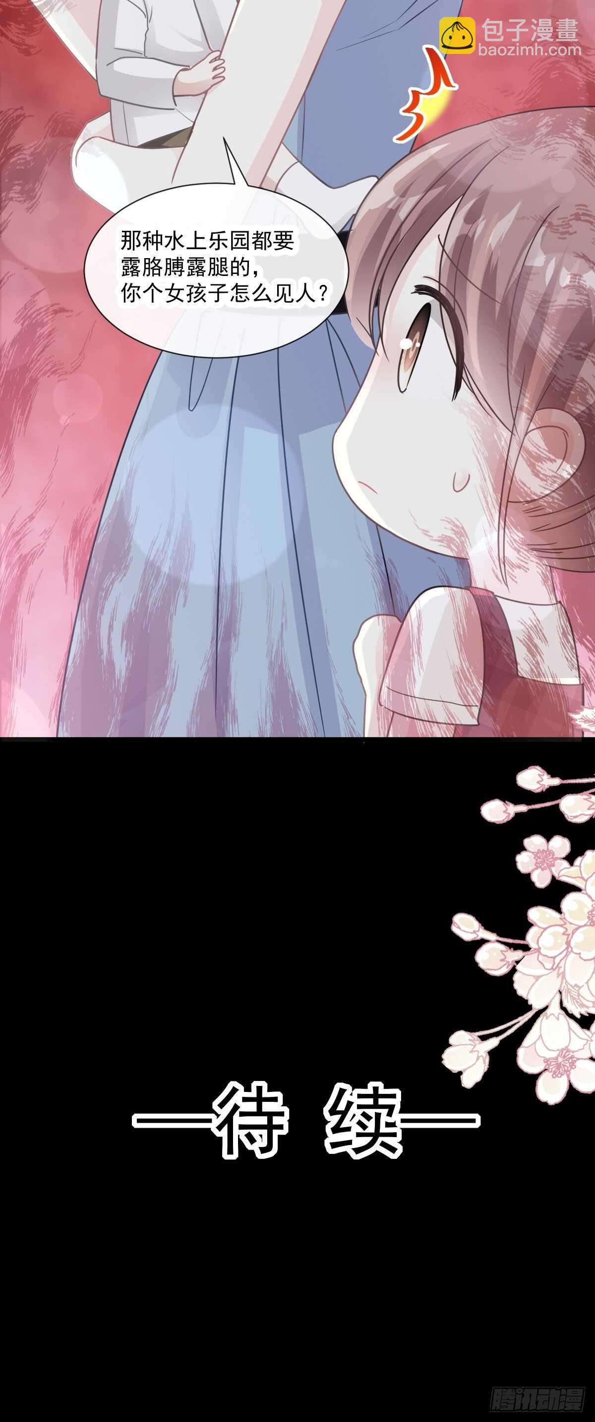 第79话 甜蜜游园42