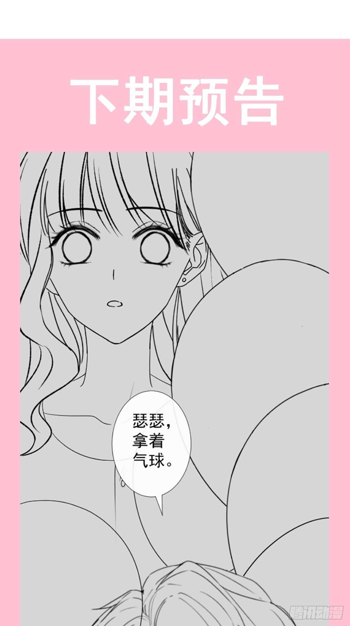 第79话 甜蜜游园43