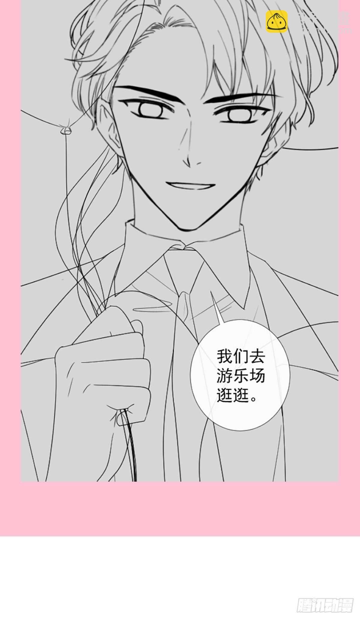 第79话 甜蜜游园44