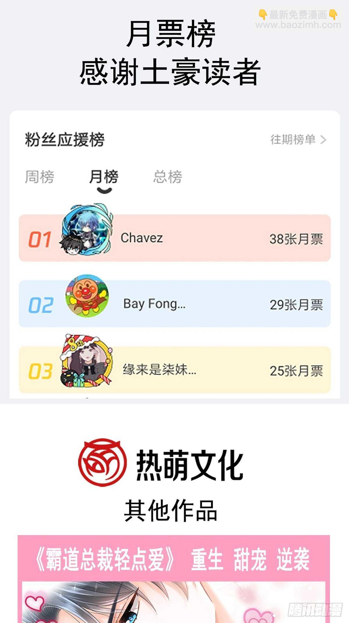 第79话 甜蜜游园45