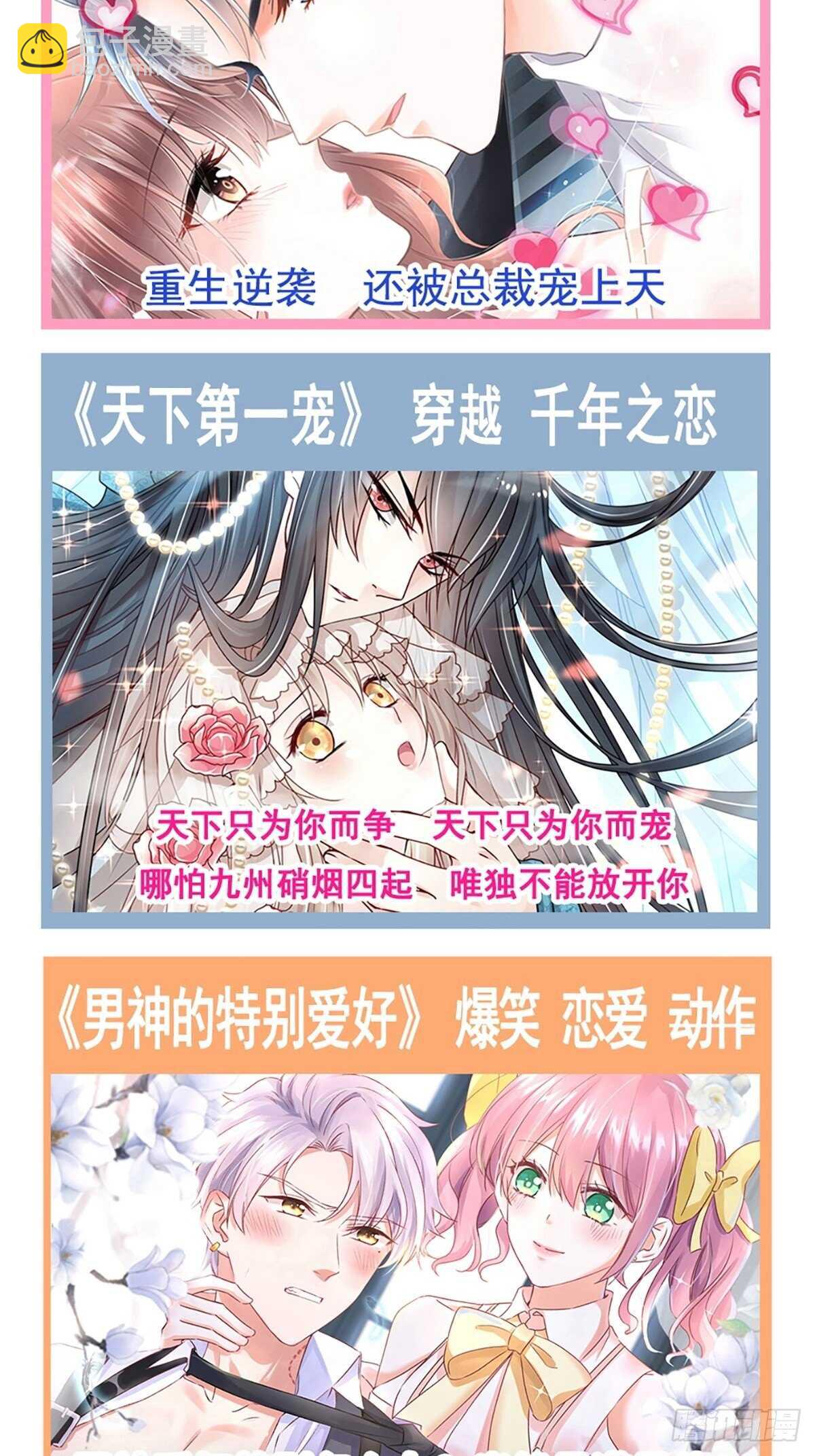 第79话 甜蜜游园46