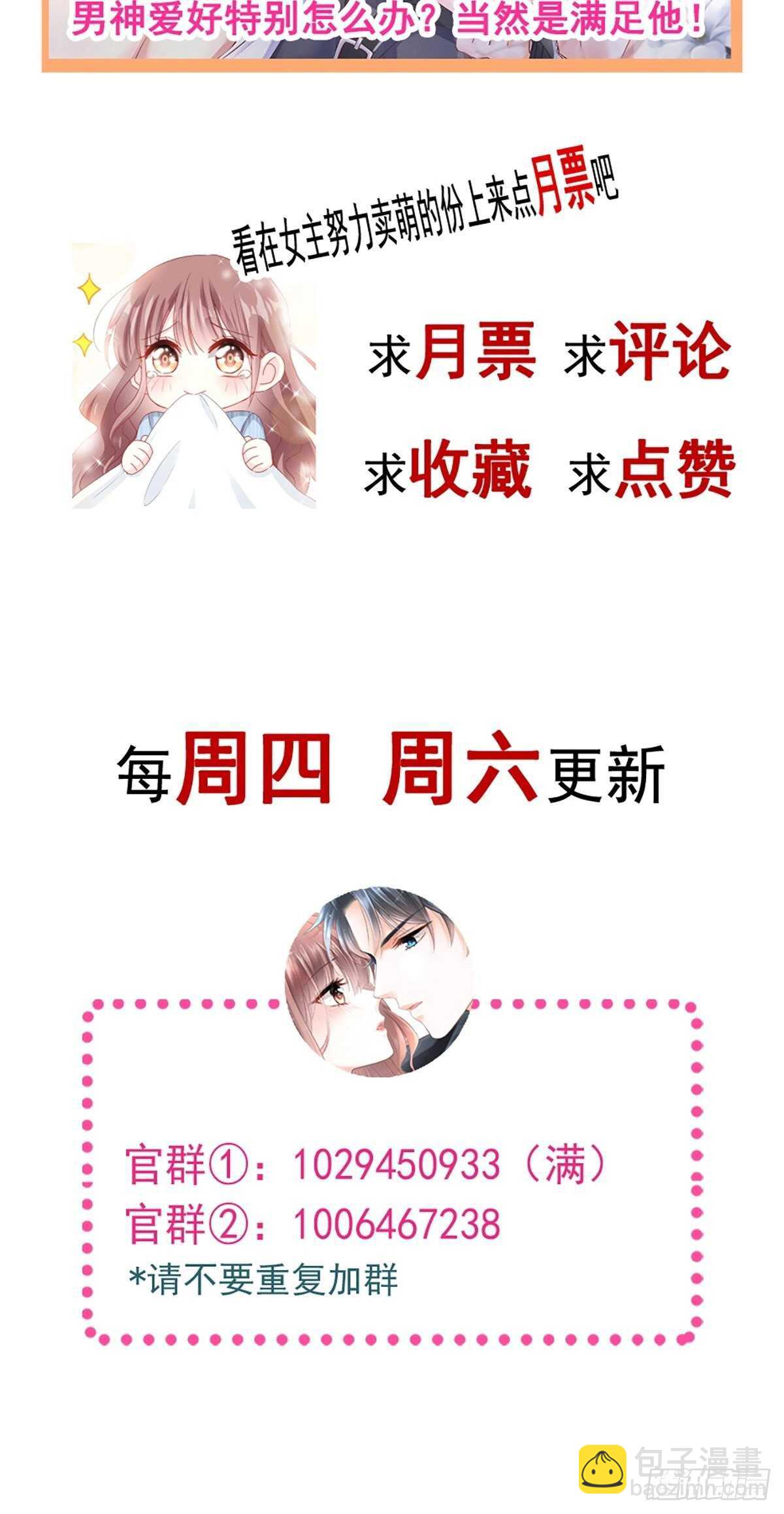 第79话 甜蜜游园47