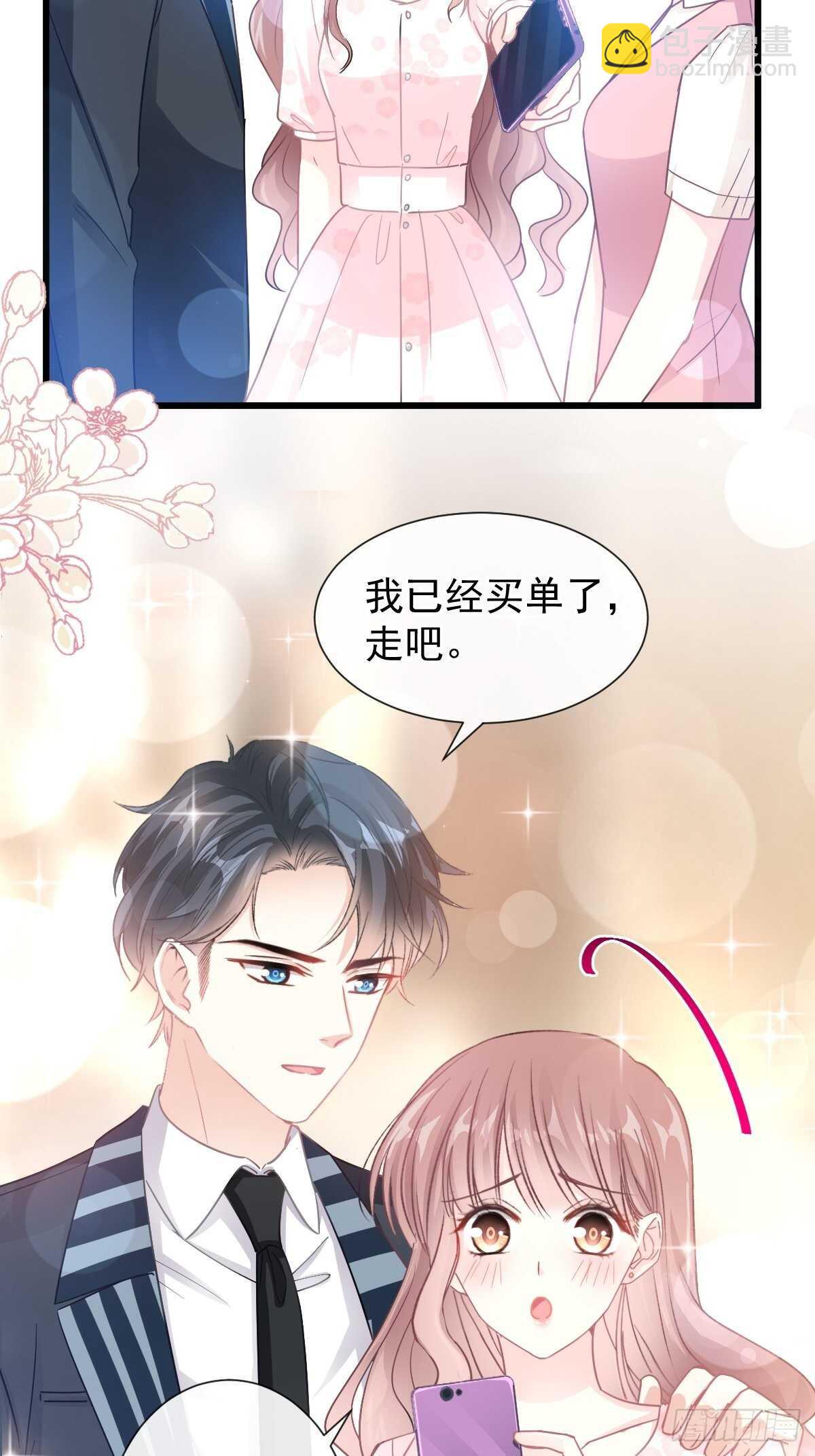 第79话 甜蜜游园6