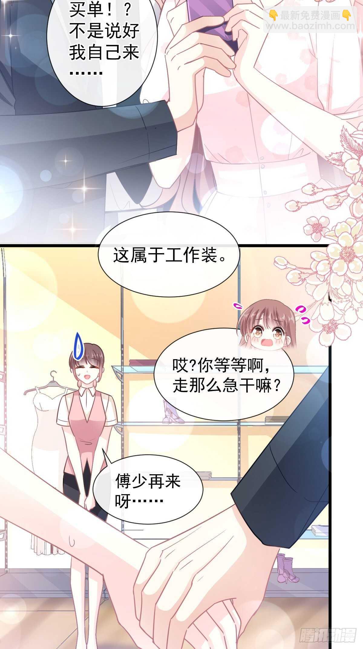 第79话 甜蜜游园7