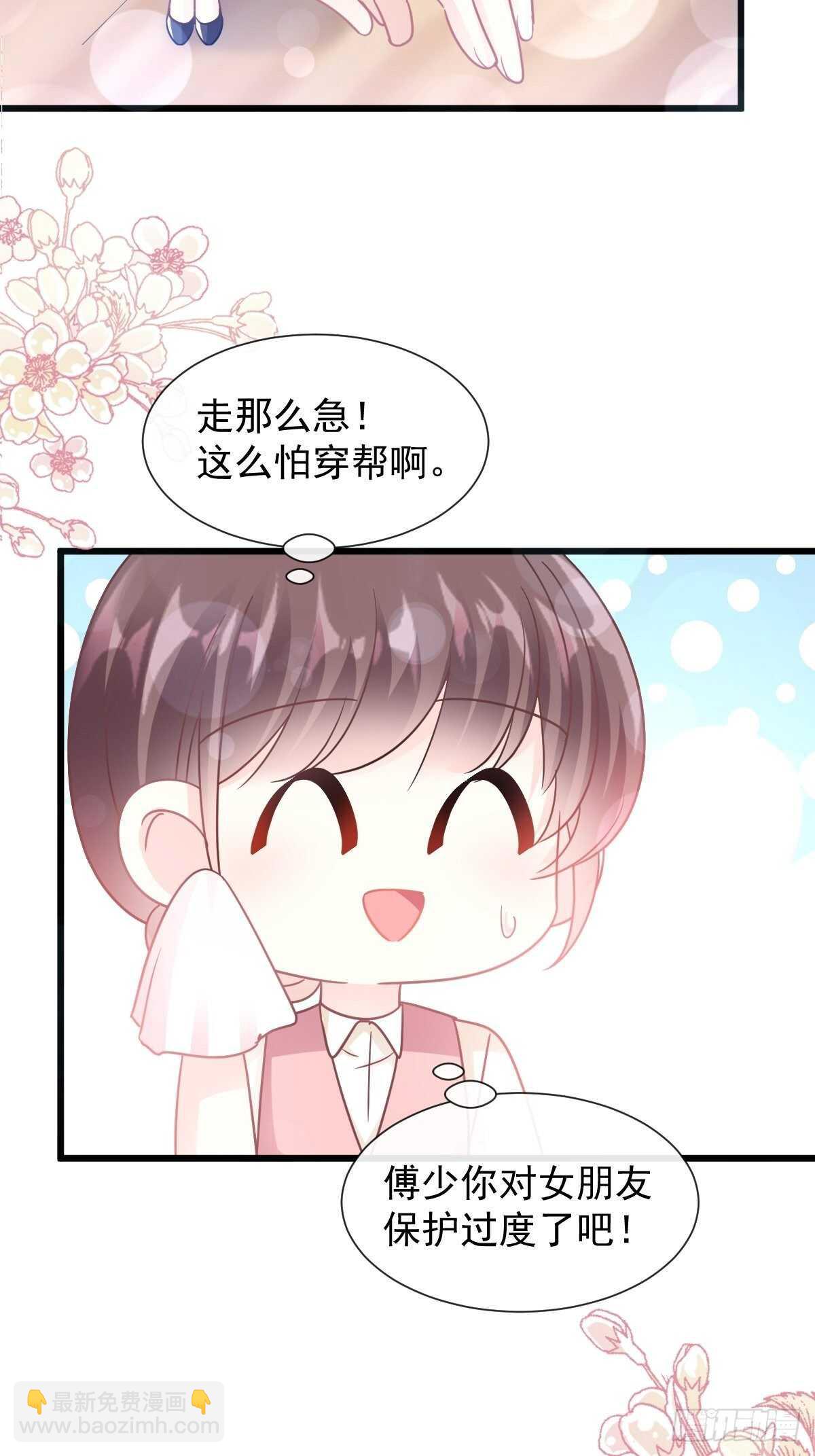 第79话 甜蜜游园8
