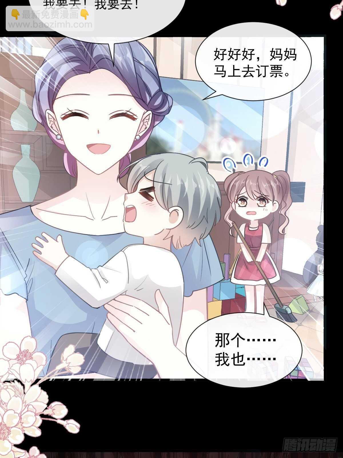 第80话 摩天轮上的童话1
